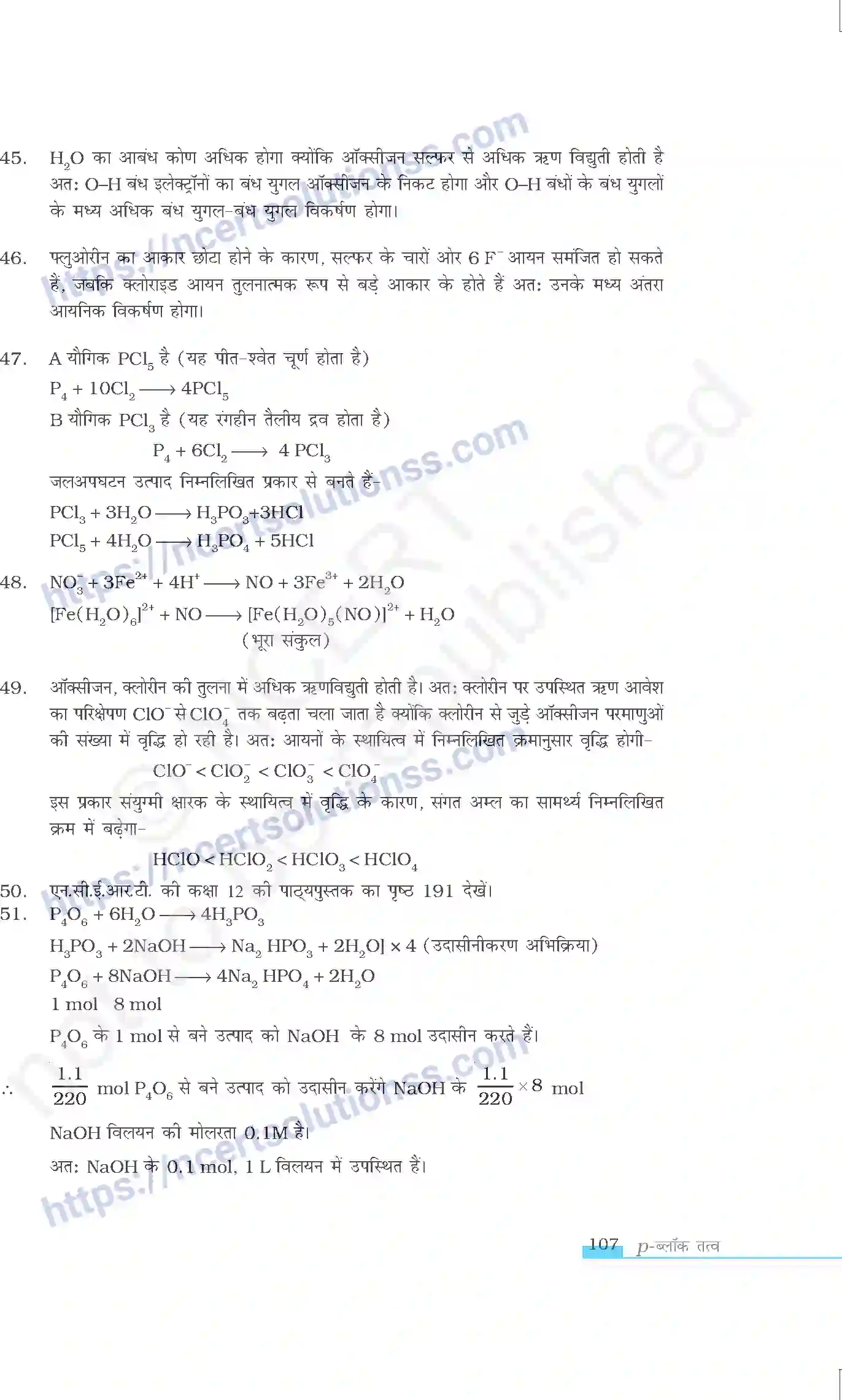 NCERT-Exemplar-Questions-Class-12-Chemistry--p-ब्लॉक-तत्व-327-page-14