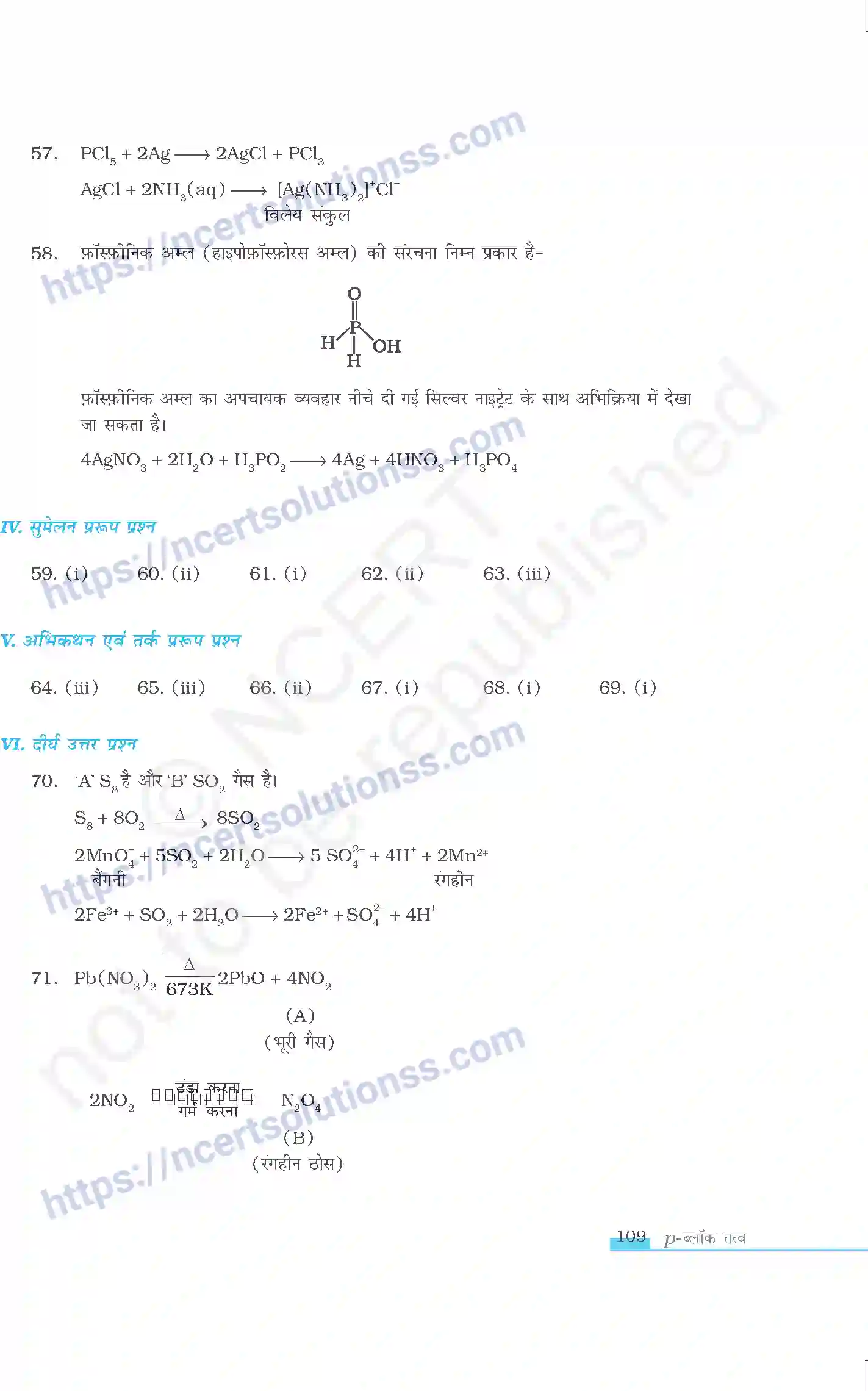 NCERT-Exemplar-Questions-Class-12-Chemistry--p-ब्लॉक-तत्व-327-page-16