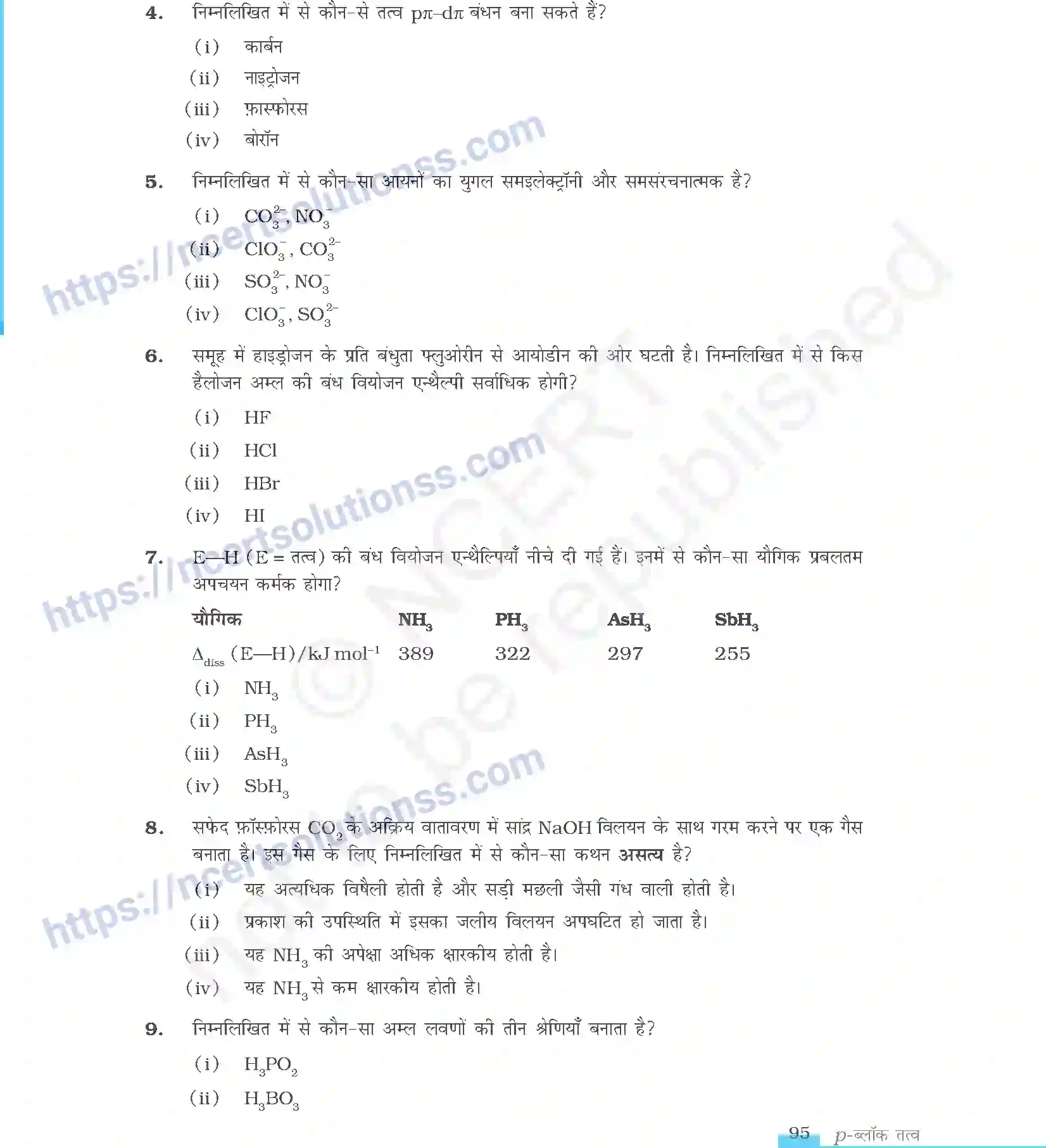 NCERT-Exemplar-Questions-Class-12-Chemistry--p-ब्लॉक-तत्व-327-page-2