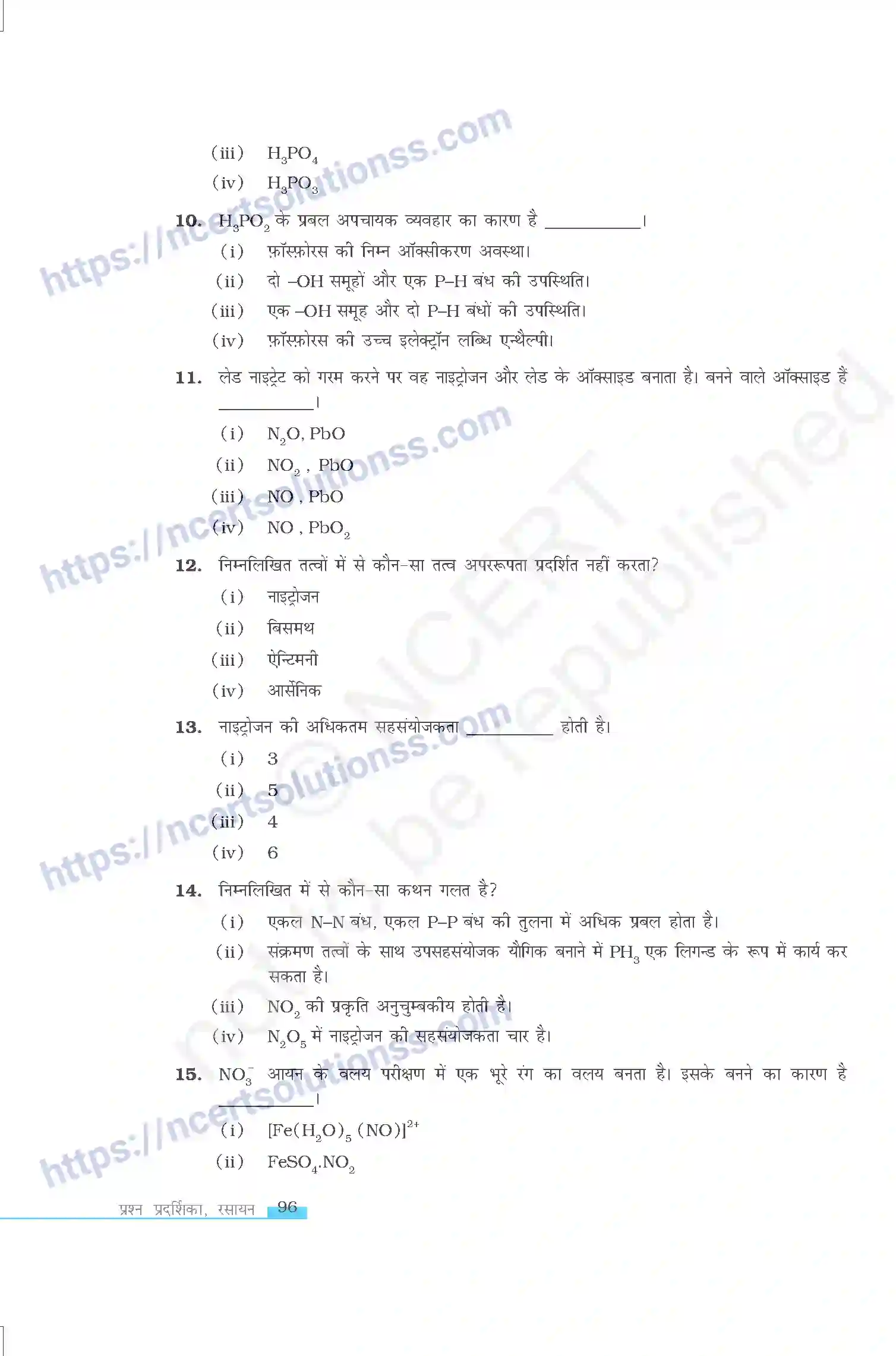 NCERT-Exemplar-Questions-Class-12-Chemistry--p-ब्लॉक-तत्व-327-page-3