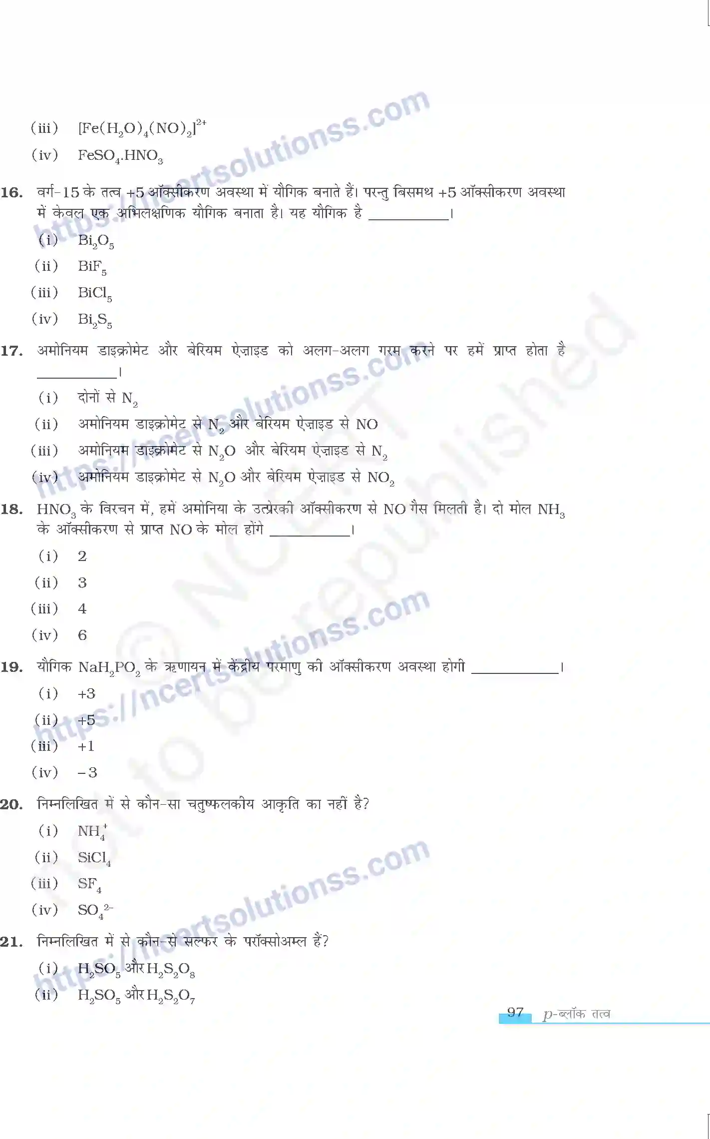 NCERT-Exemplar-Questions-Class-12-Chemistry--p-ब्लॉक-तत्व-327-page-4