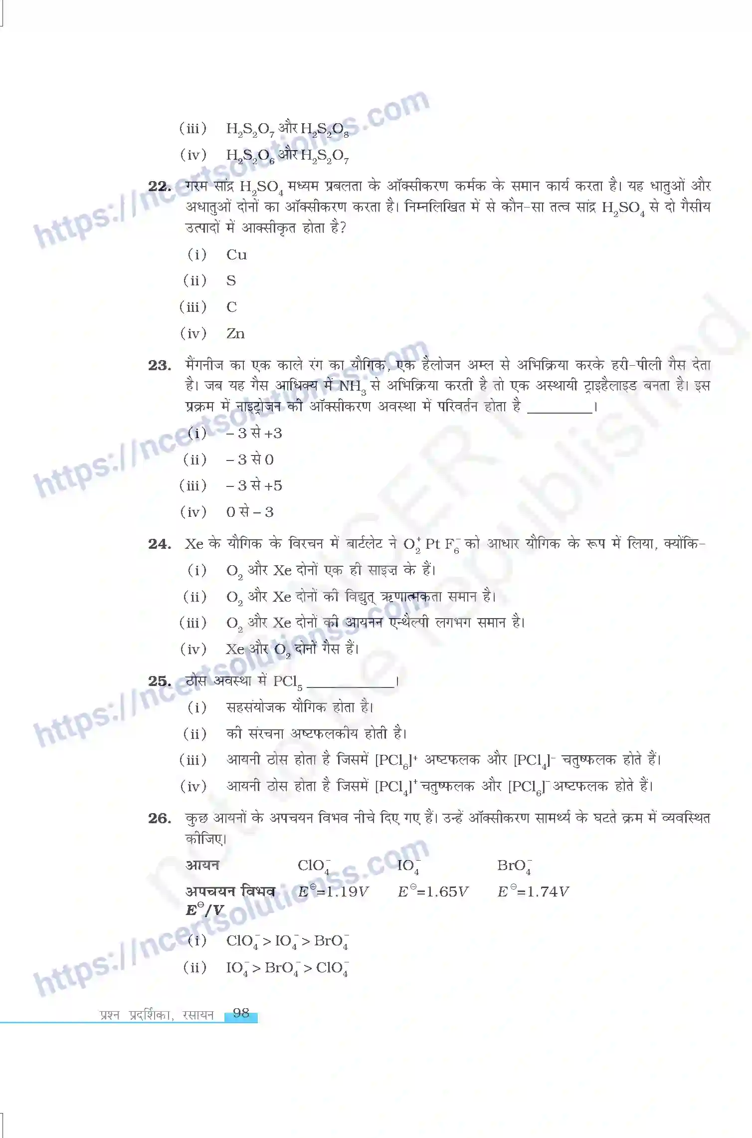 NCERT-Exemplar-Questions-Class-12-Chemistry--p-ब्लॉक-तत्व-327-page-5