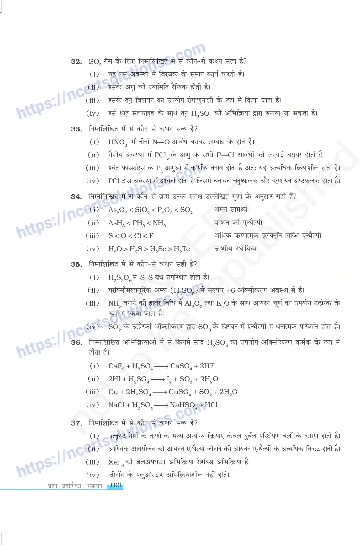 NCERT-Exemplar-Questions-Class-12-Chemistry--p-ब्लॉक-तत्व-327-page-7