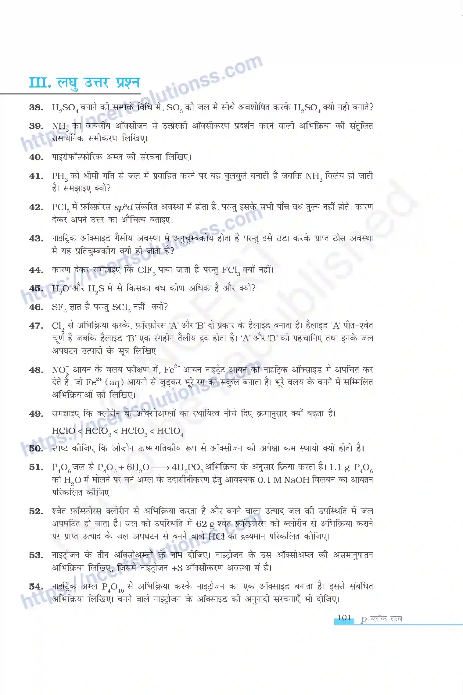 NCERT-Exemplar-Questions-Class-12-Chemistry--p-ब्लॉक-तत्व-327-page-8