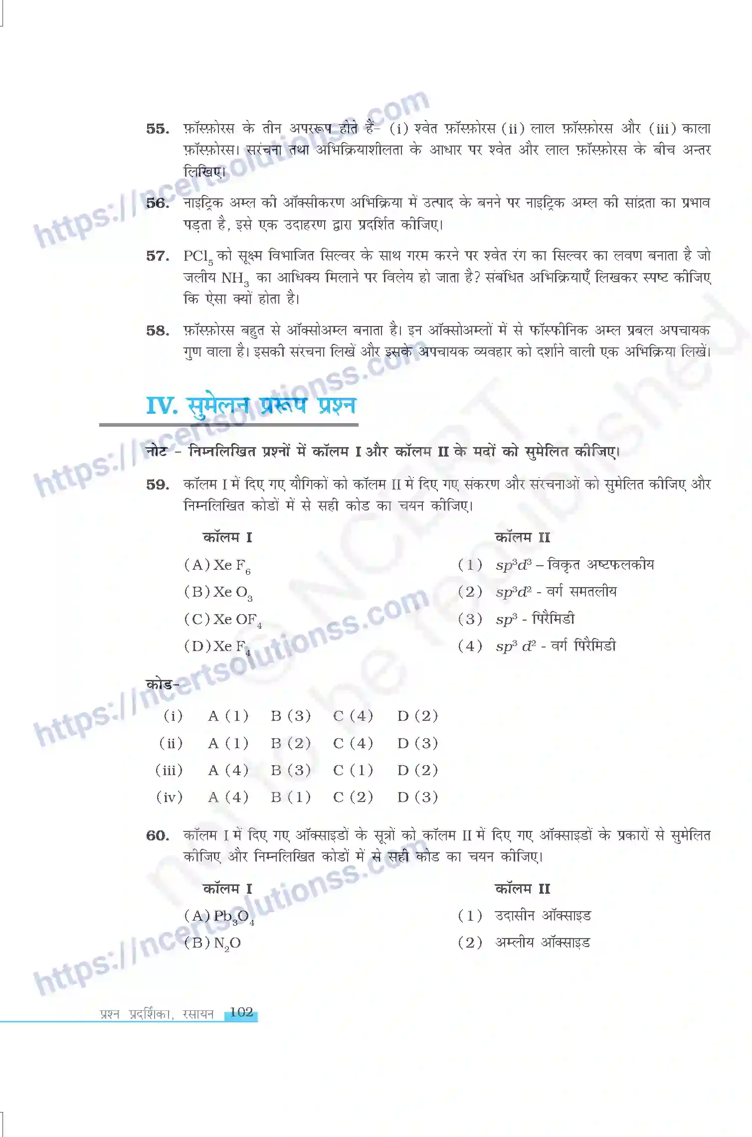 NCERT-Exemplar-Questions-Class-12-Chemistry--p-ब्लॉक-तत्व-327-page-9