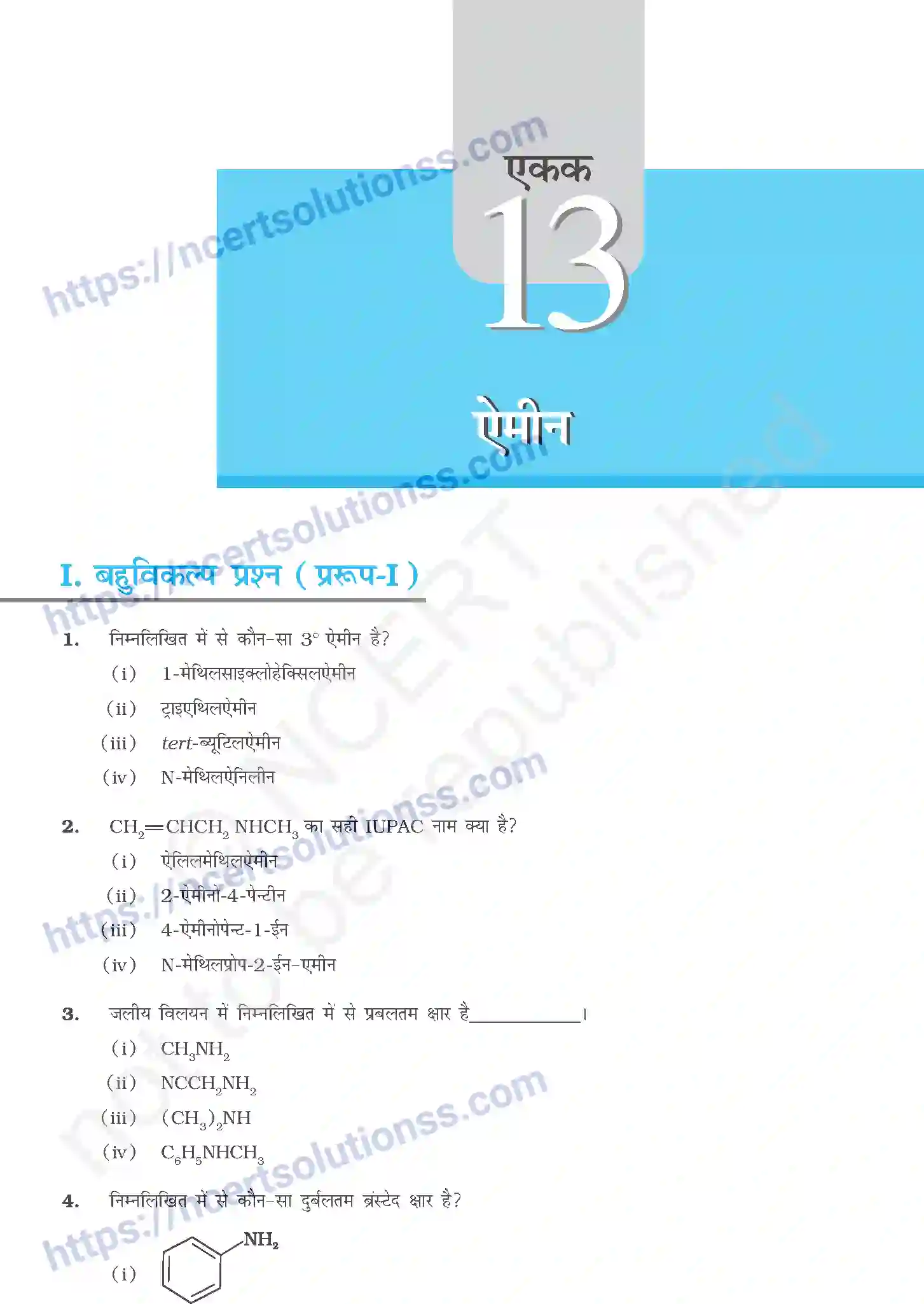 NCERT-Exemplar-Questions-Class-12-Chemistry--ऐमीन-333-page-1