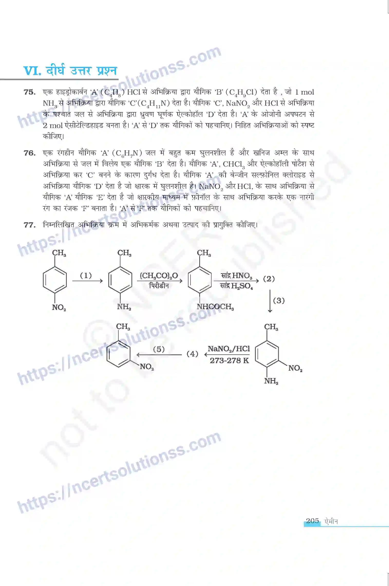 NCERT-Exemplar-Questions-Class-12-Chemistry--ऐमीन-333-page-14