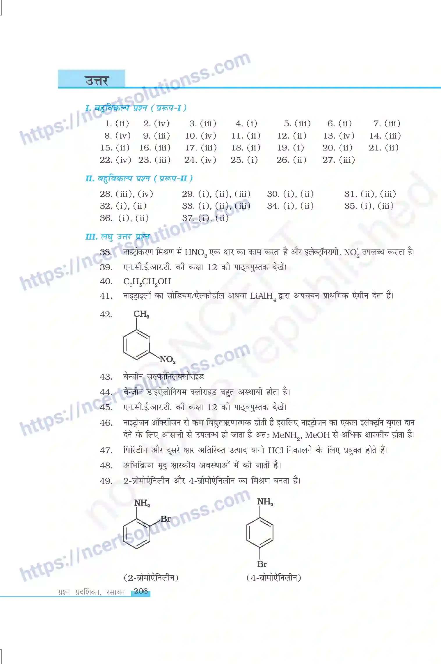 NCERT-Exemplar-Questions-Class-12-Chemistry--ऐमीन-333-page-15