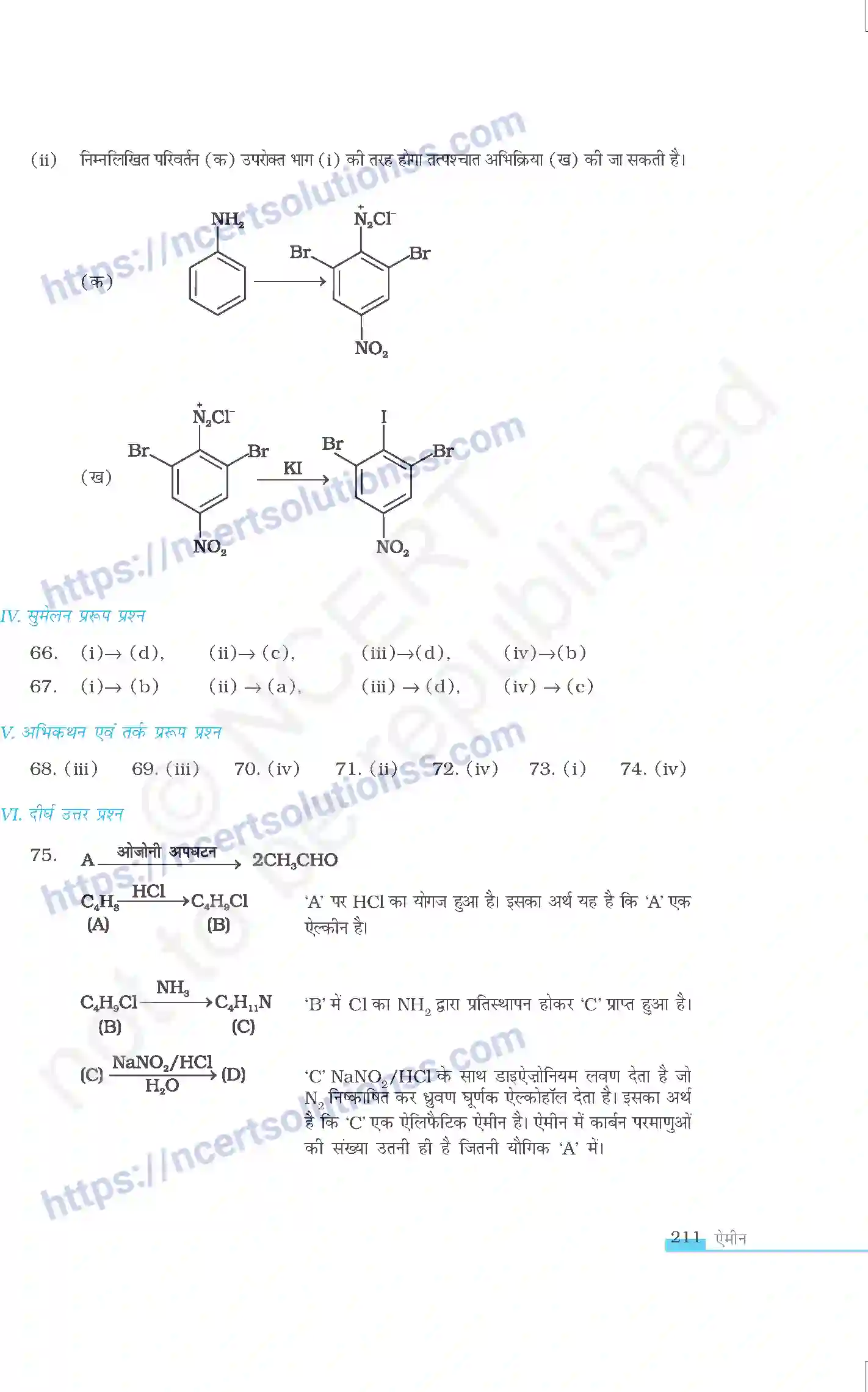 NCERT-Exemplar-Questions-Class-12-Chemistry--ऐमीन-333-page-20