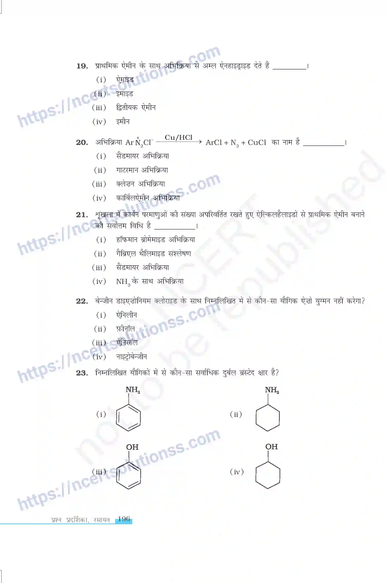NCERT-Exemplar-Questions-Class-12-Chemistry--ऐमीन-333-page-5