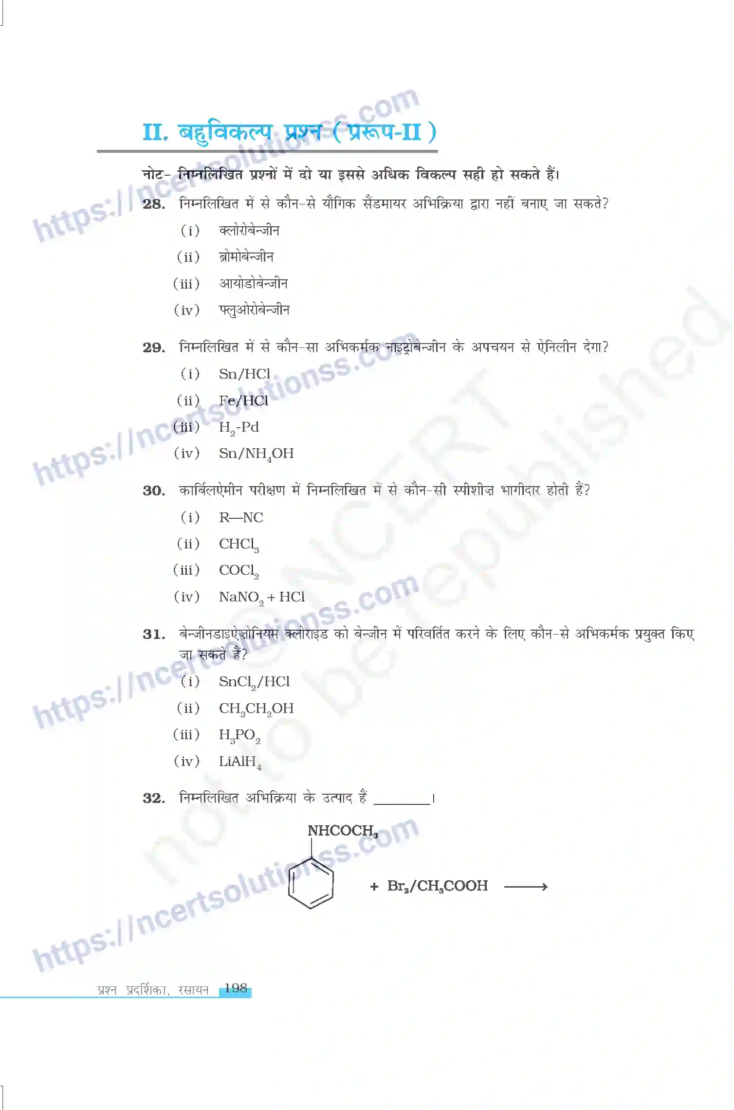 NCERT-Exemplar-Questions-Class-12-Chemistry--ऐमीन-333-page-7