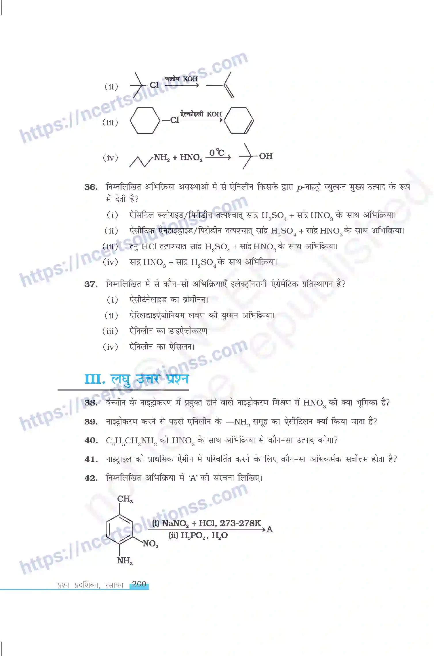 NCERT-Exemplar-Questions-Class-12-Chemistry--ऐमीन-333-page-9