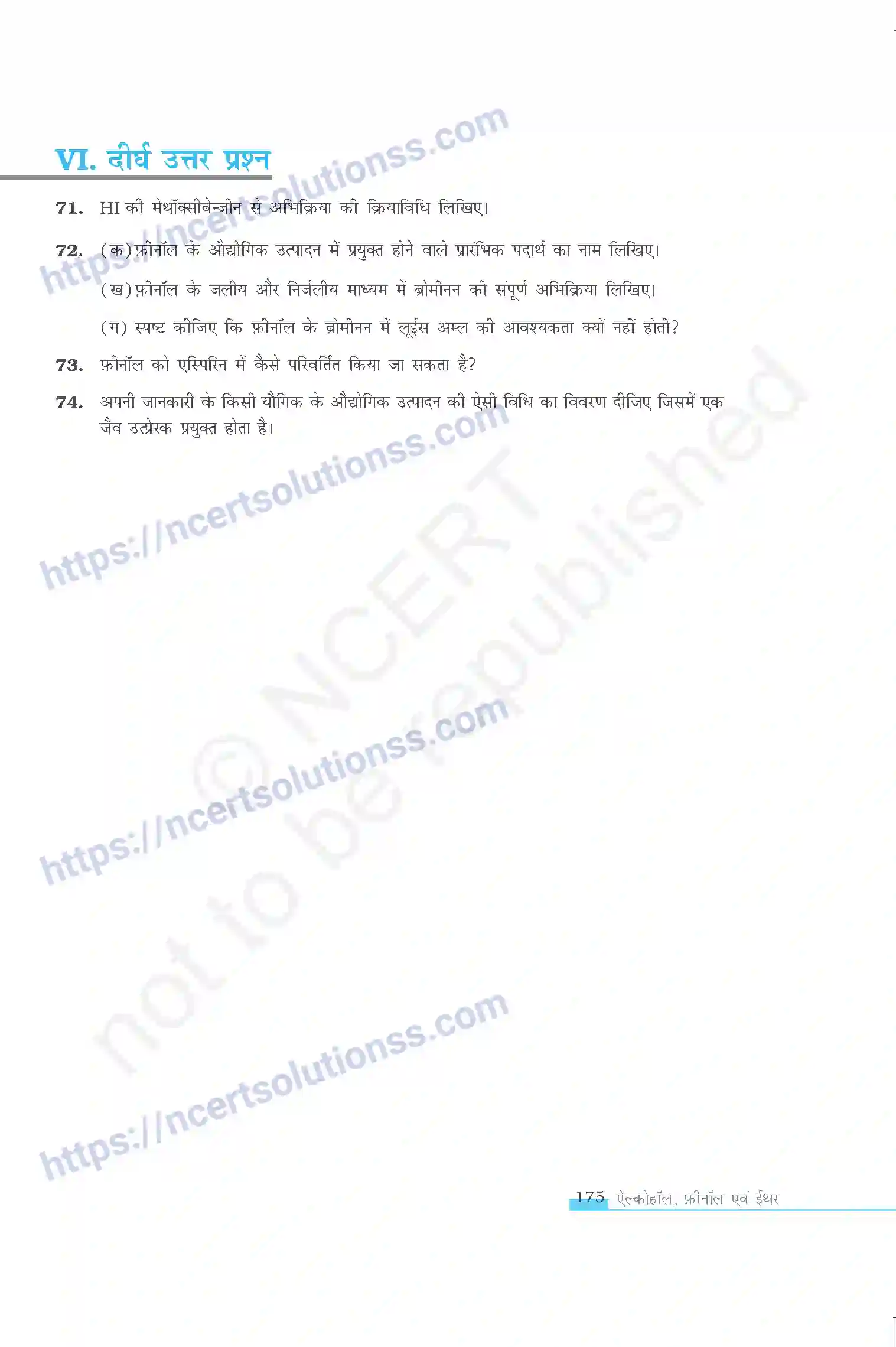 NCERT-Exemplar-Questions-Class-12-Chemistry--ऐल्कोहॉल-फीनौल-एवं-ईथर-331-page-12