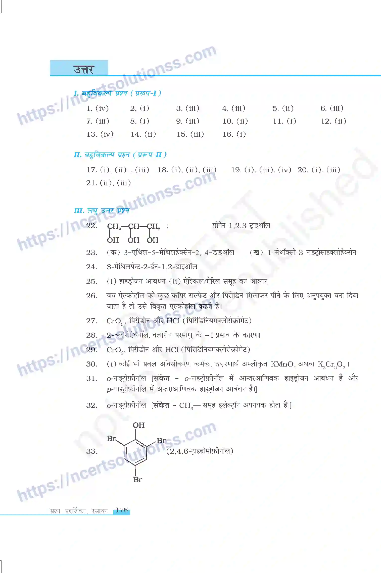 NCERT-Exemplar-Questions-Class-12-Chemistry--ऐल्कोहॉल-फीनौल-एवं-ईथर-331-page-13