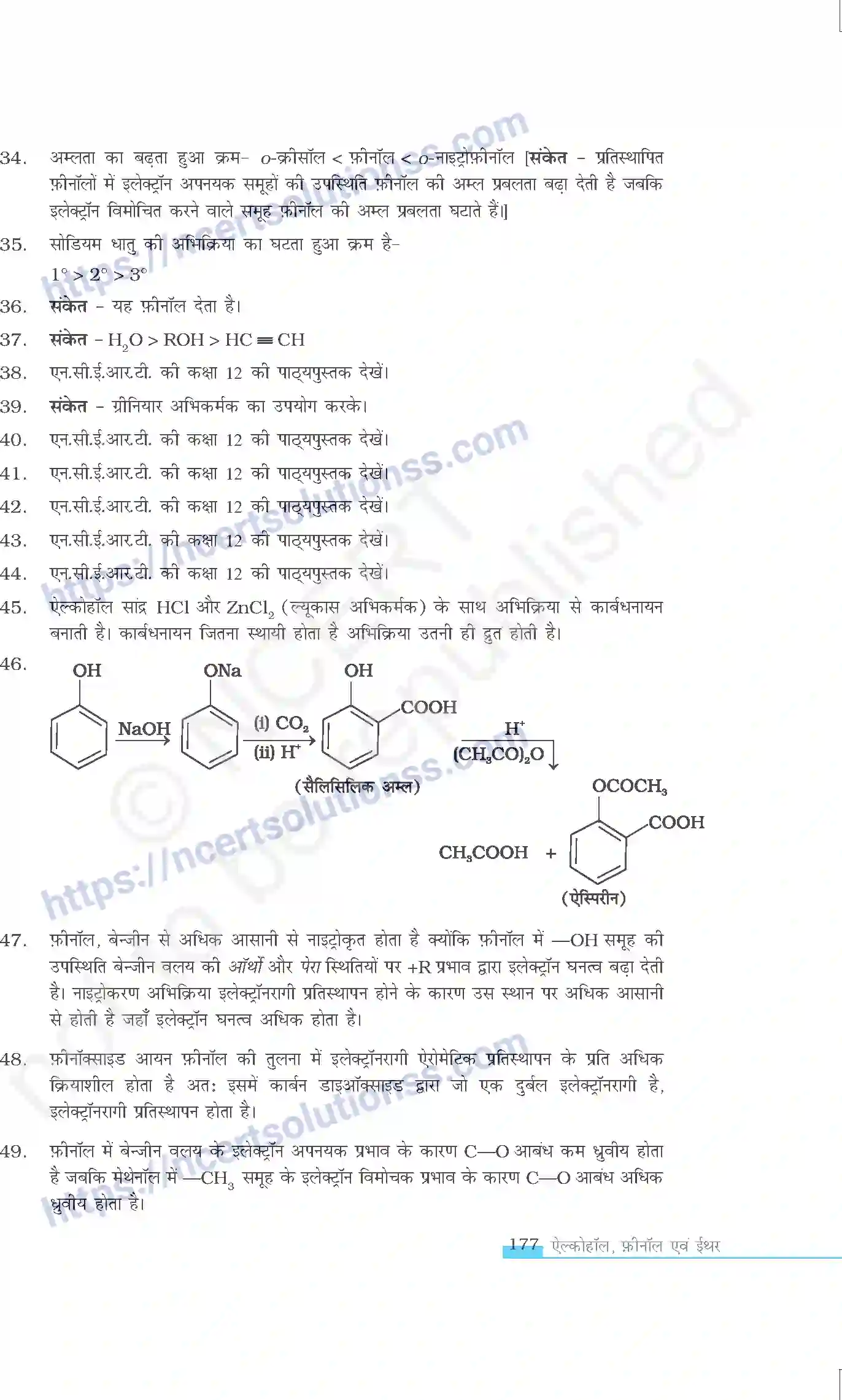 NCERT-Exemplar-Questions-Class-12-Chemistry--ऐल्कोहॉल-फीनौल-एवं-ईथर-331-page-14