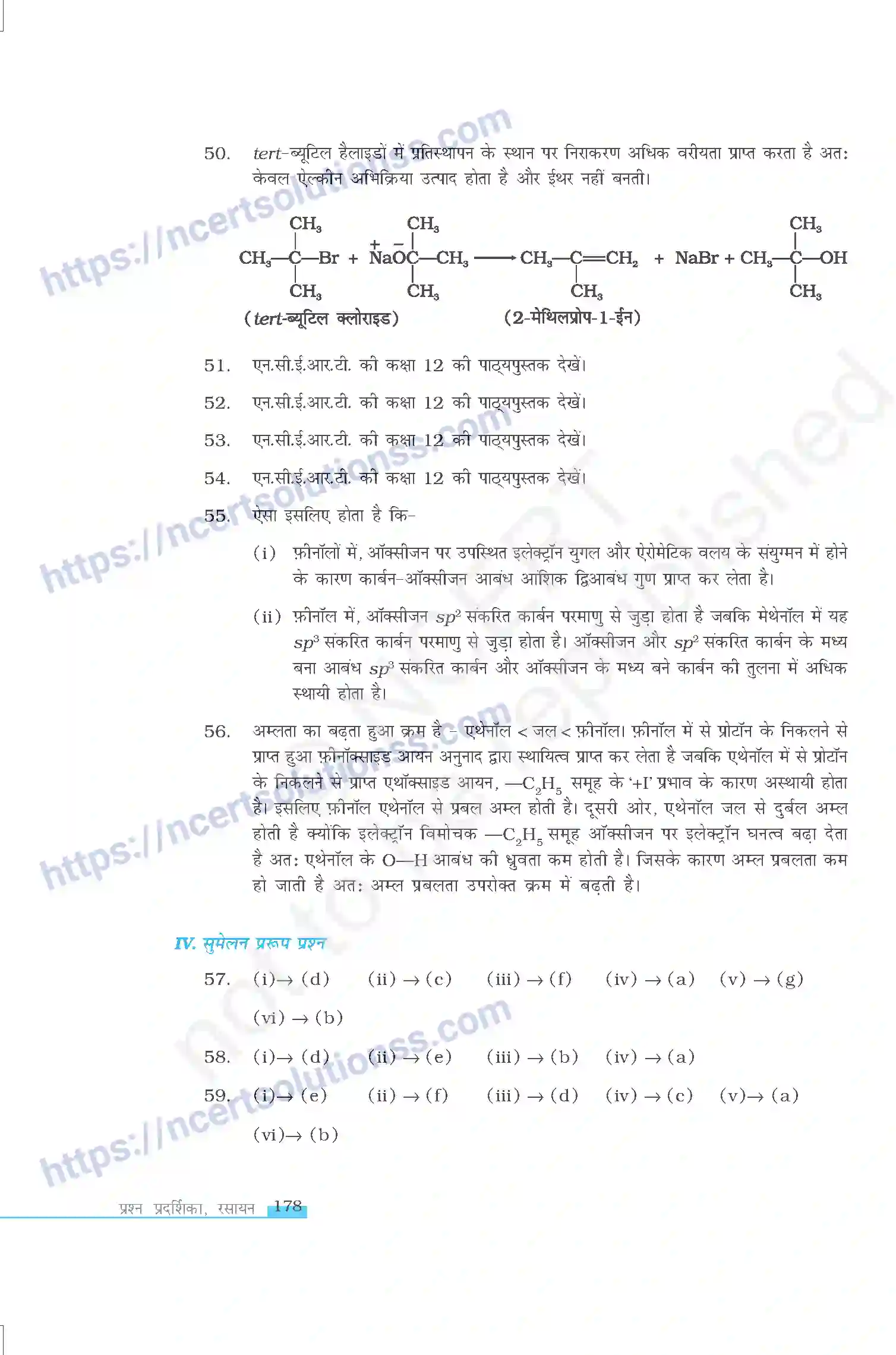 NCERT-Exemplar-Questions-Class-12-Chemistry--ऐल्कोहॉल-फीनौल-एवं-ईथर-331-page-15