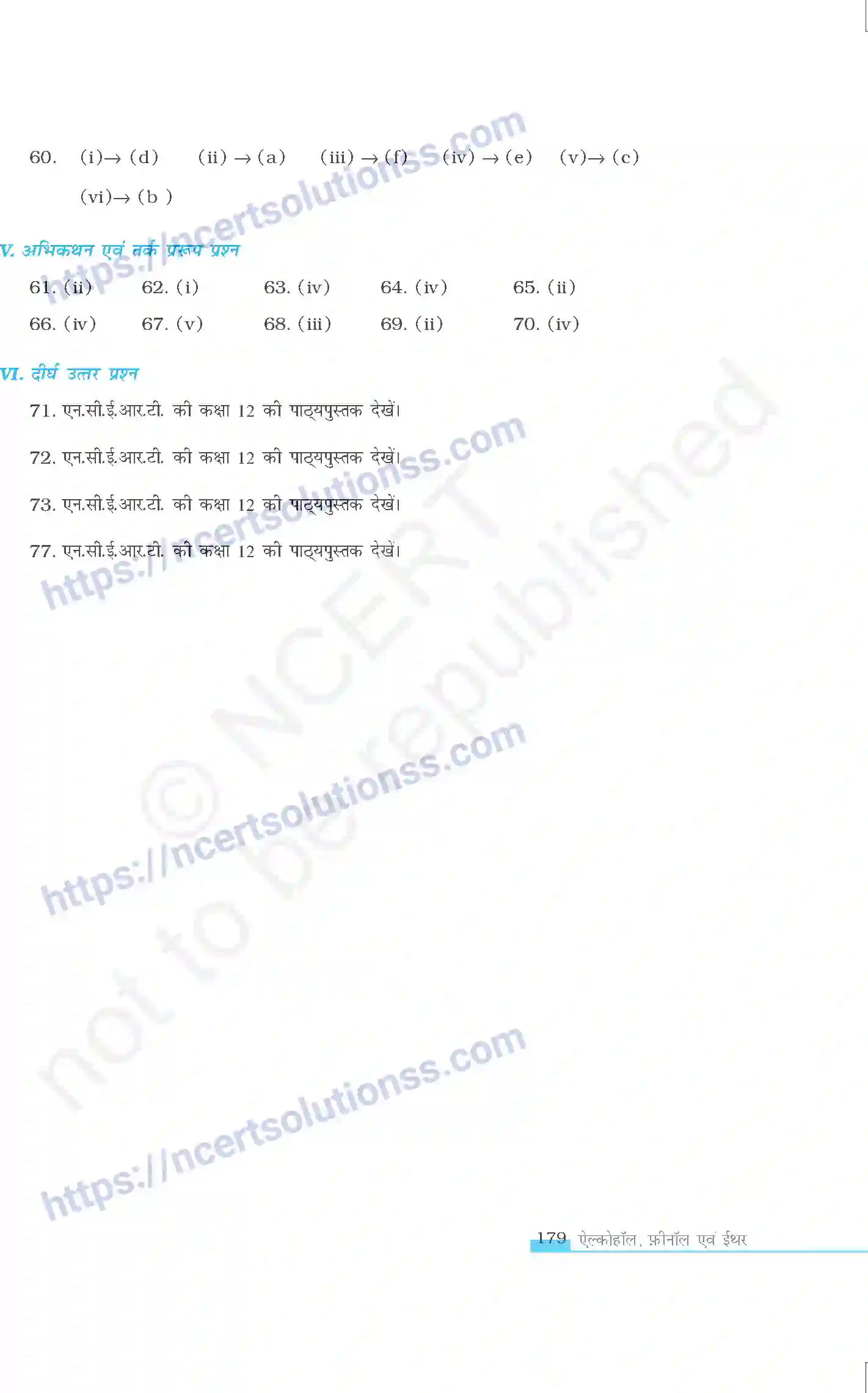 NCERT-Exemplar-Questions-Class-12-Chemistry--ऐल्कोहॉल-फीनौल-एवं-ईथर-331-page-16