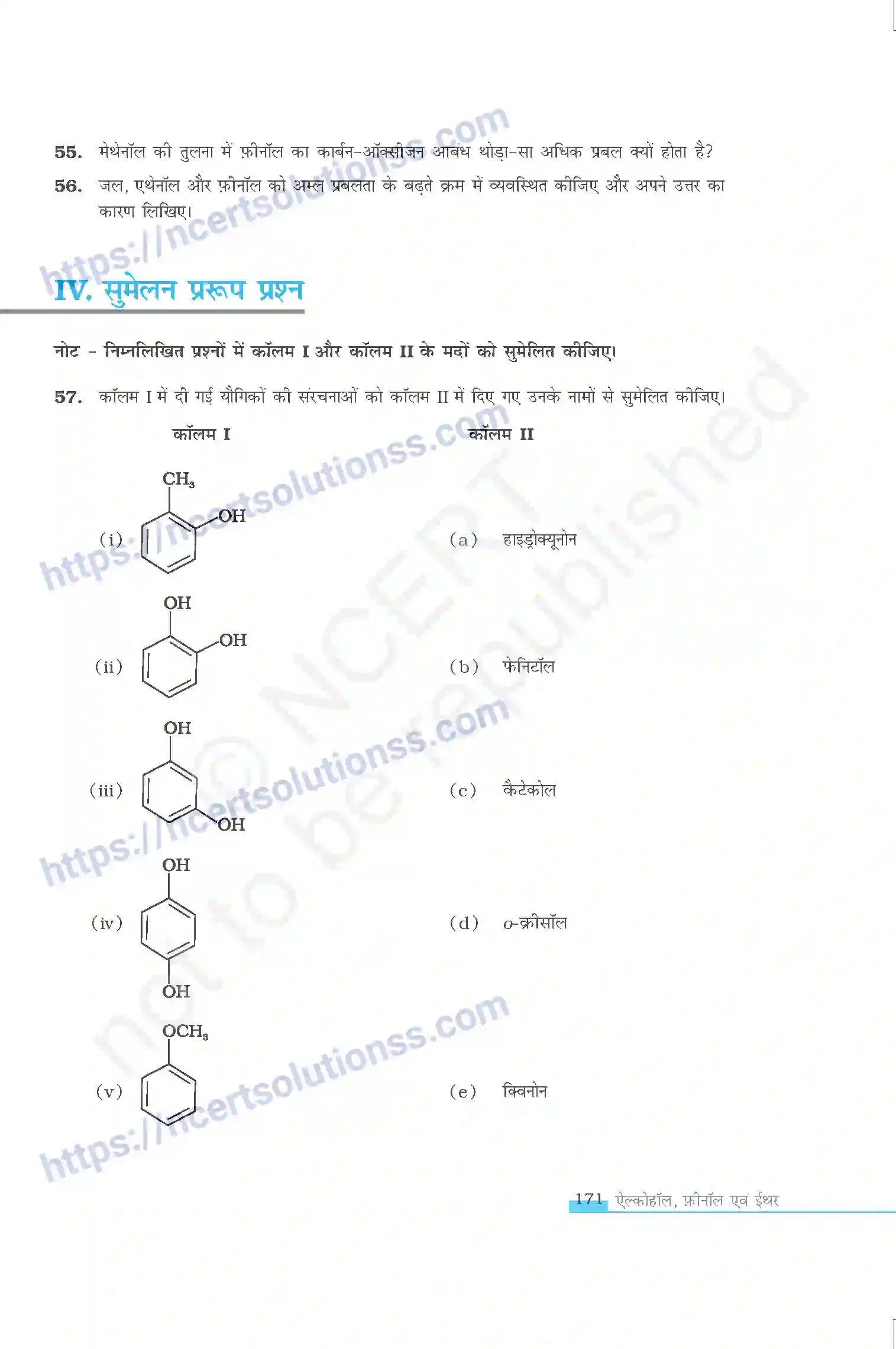 NCERT-Exemplar-Questions-Class-12-Chemistry--ऐल्कोहॉल-फीनौल-एवं-ईथर-331-page-8