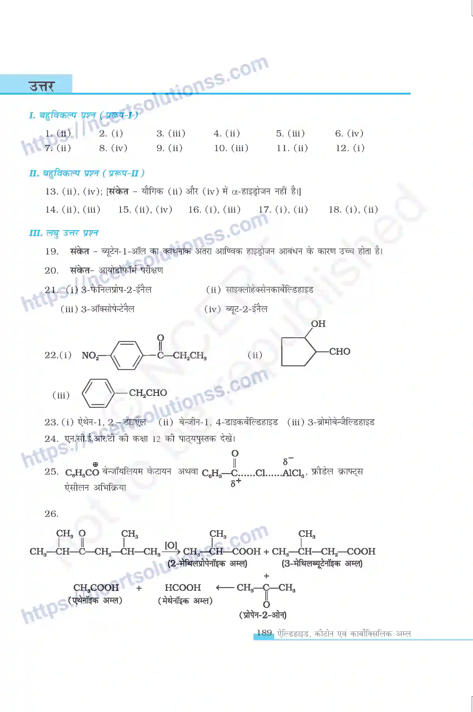 NCERT-Exemplar-Questions-Class-12-Chemistry--ऐल्डिहाइड-कीटोन-एवं-कार्बोकिसलिक-अल्म-332-page-10