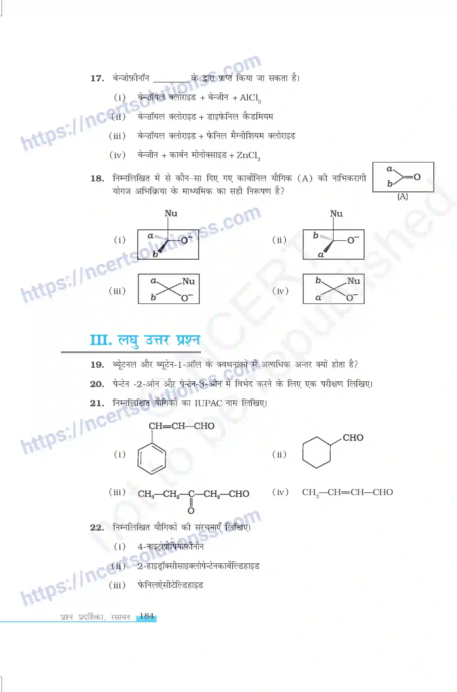 NCERT-Exemplar-Questions-Class-12-Chemistry--ऐल्डिहाइड-कीटोन-एवं-कार्बोकिसलिक-अल्म-332-page-5
