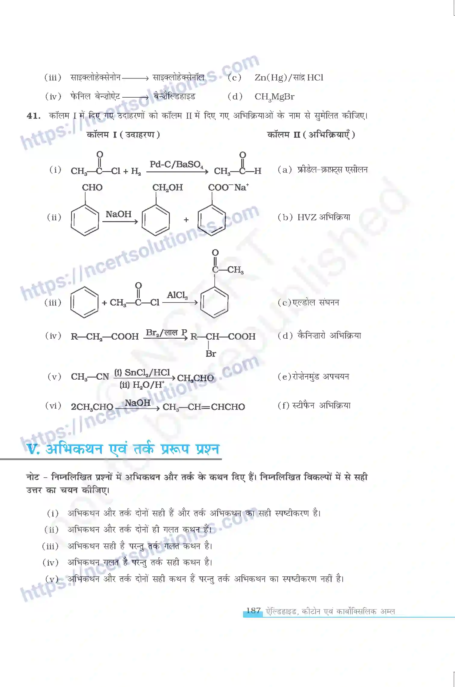 NCERT-Exemplar-Questions-Class-12-Chemistry--ऐल्डिहाइड-कीटोन-एवं-कार्बोकिसलिक-अल्म-332-page-8