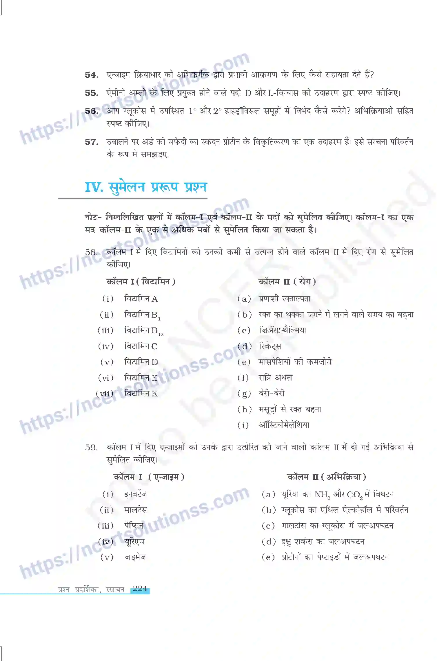NCERT-Exemplar-Questions-Class-12-Chemistry--जैव-अणु-334-page-11