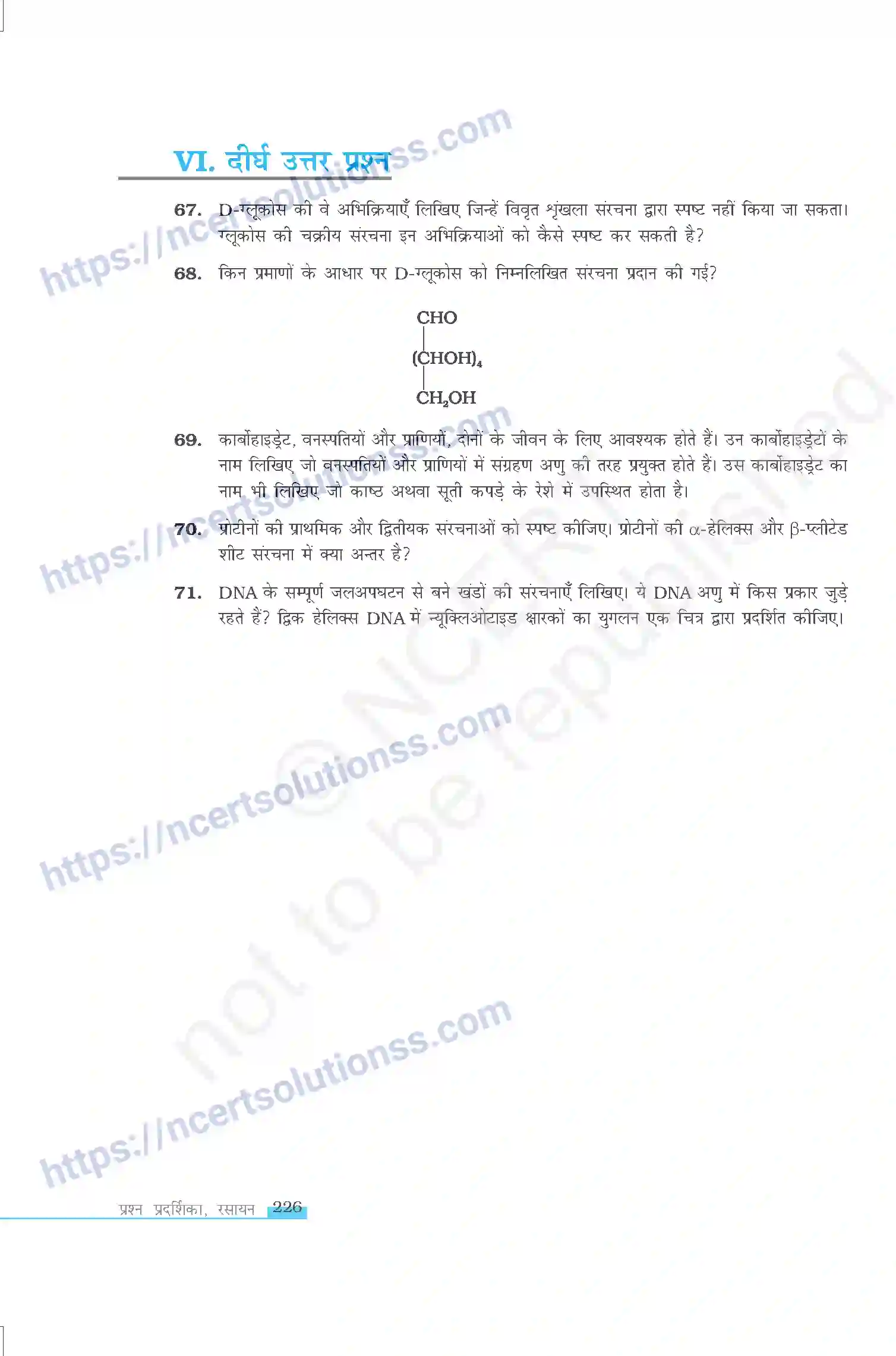 NCERT-Exemplar-Questions-Class-12-Chemistry--जैव-अणु-334-page-13