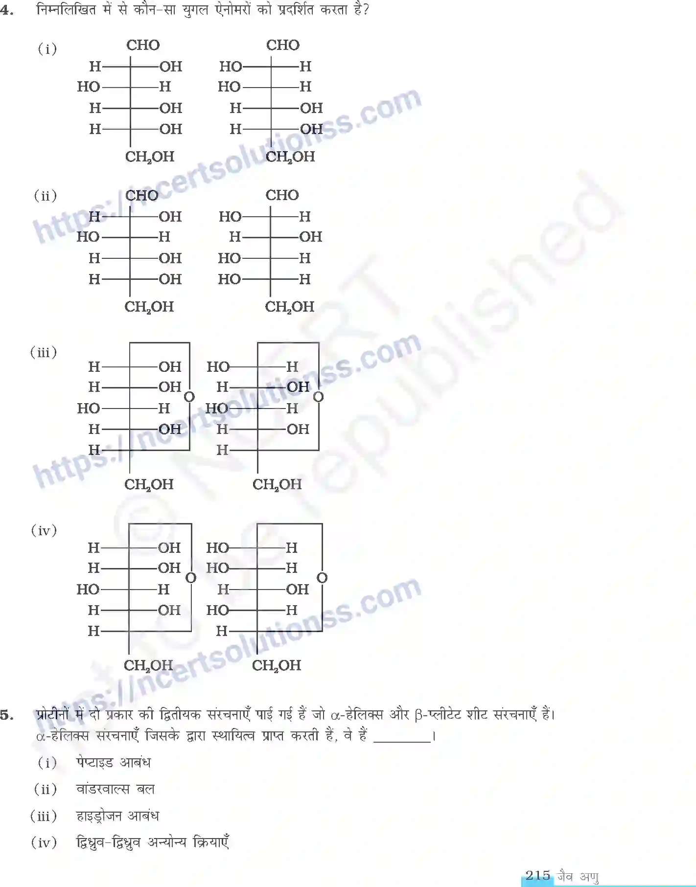 NCERT-Exemplar-Questions-Class-12-Chemistry--जैव-अणु-334-page-2