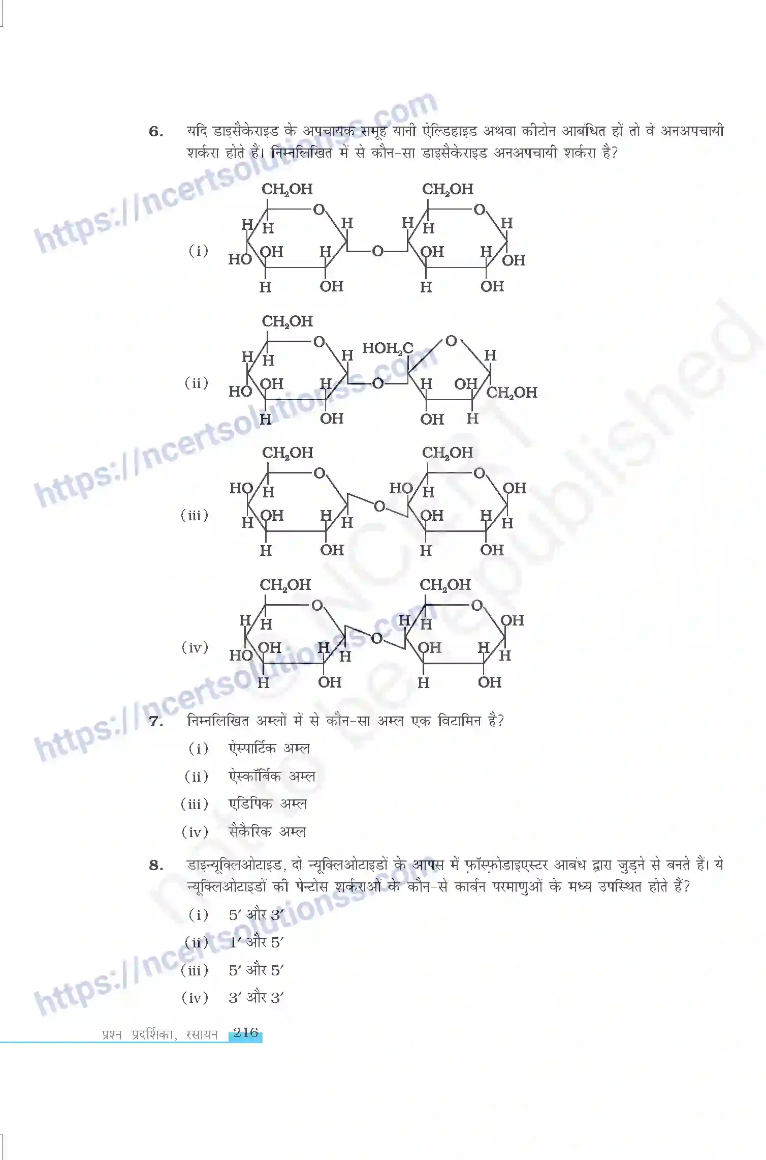 NCERT-Exemplar-Questions-Class-12-Chemistry--जैव-अणु-334-page-3