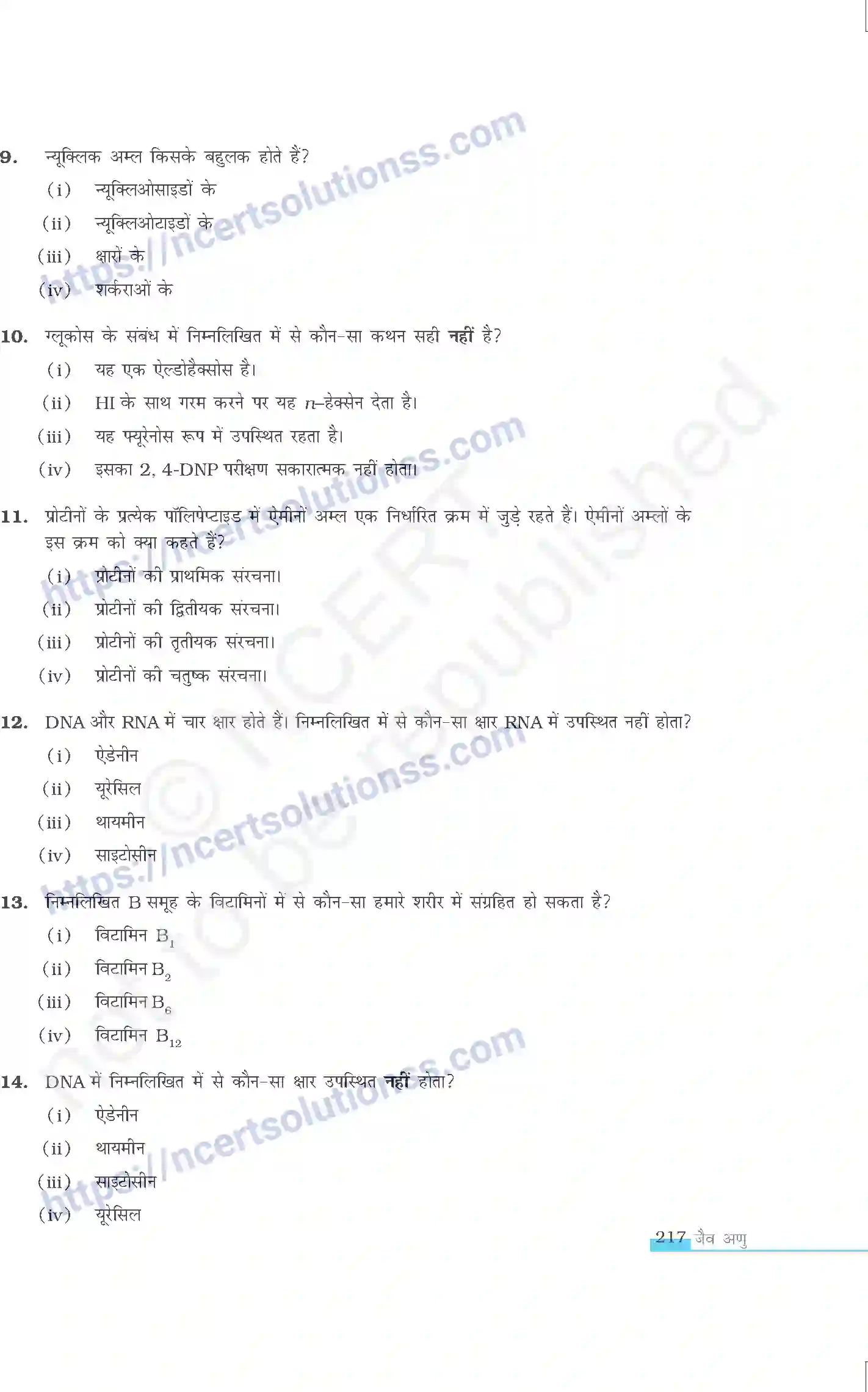 NCERT-Exemplar-Questions-Class-12-Chemistry--जैव-अणु-334-page-4