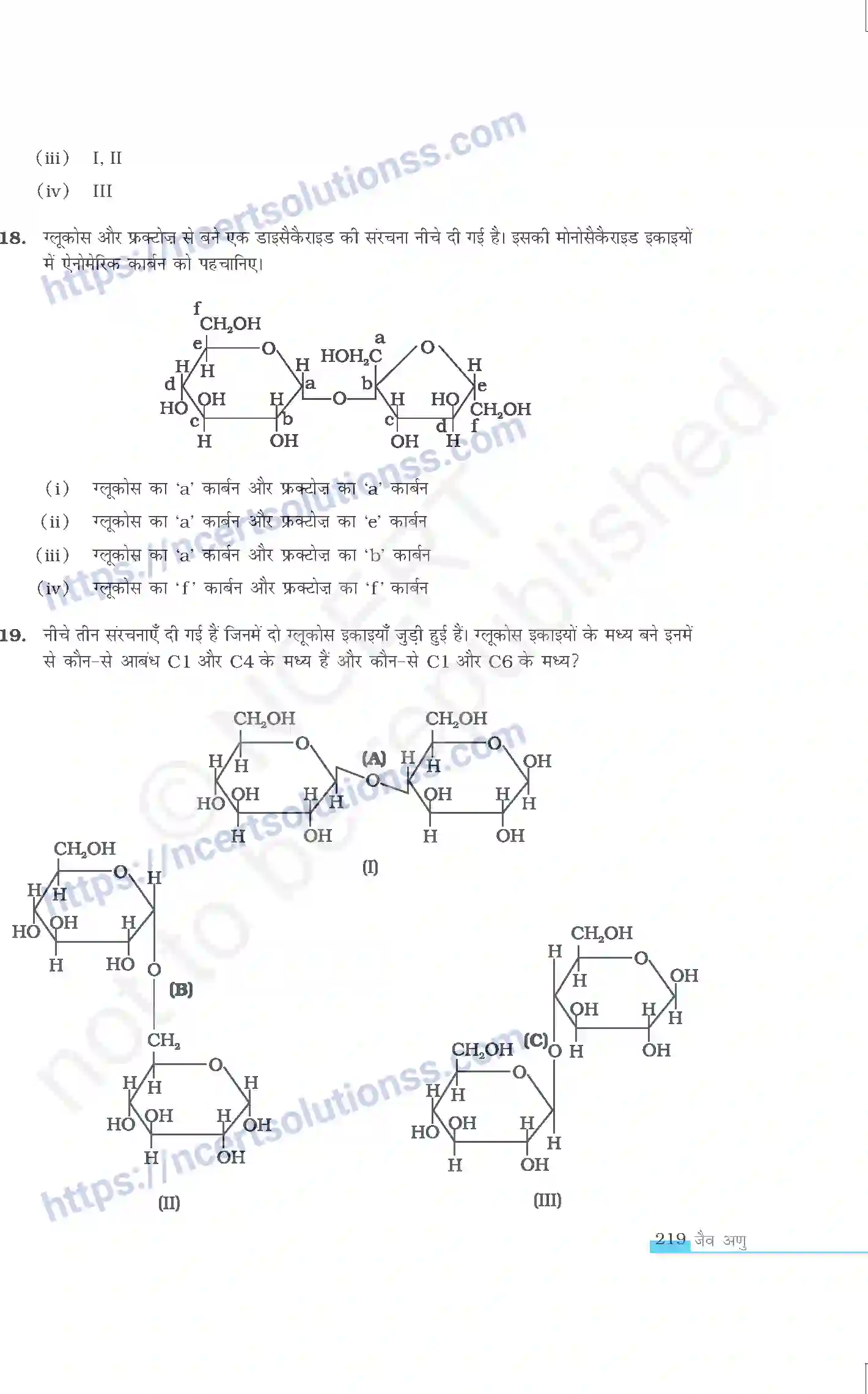 NCERT-Exemplar-Questions-Class-12-Chemistry--जैव-अणु-334-page-6
