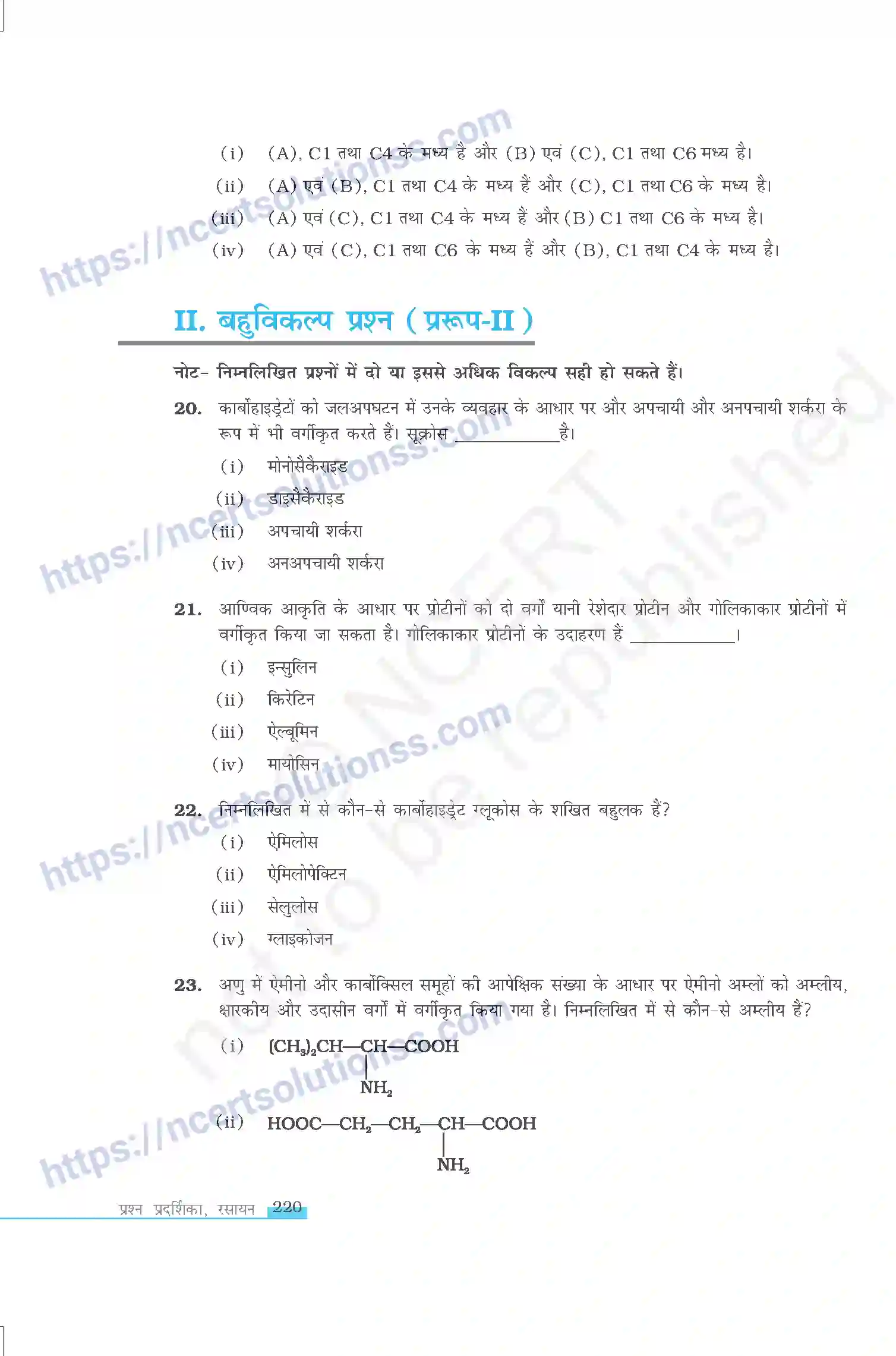 NCERT-Exemplar-Questions-Class-12-Chemistry--जैव-अणु-334-page-7
