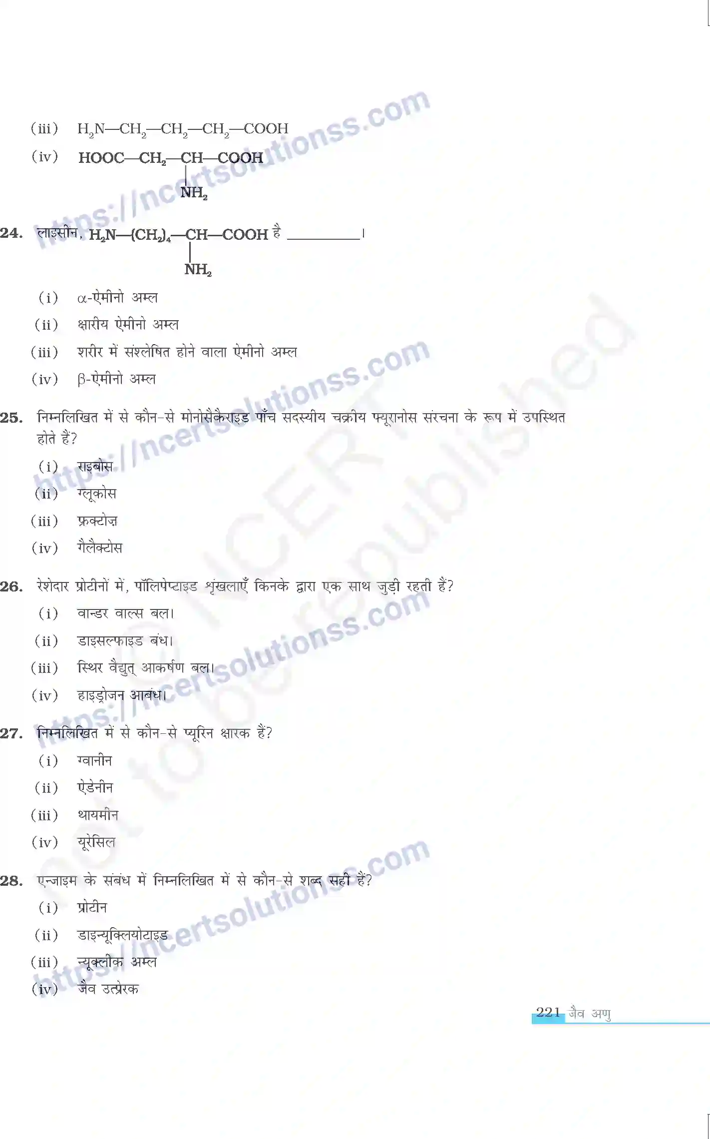 NCERT-Exemplar-Questions-Class-12-Chemistry--जैव-अणु-334-page-8