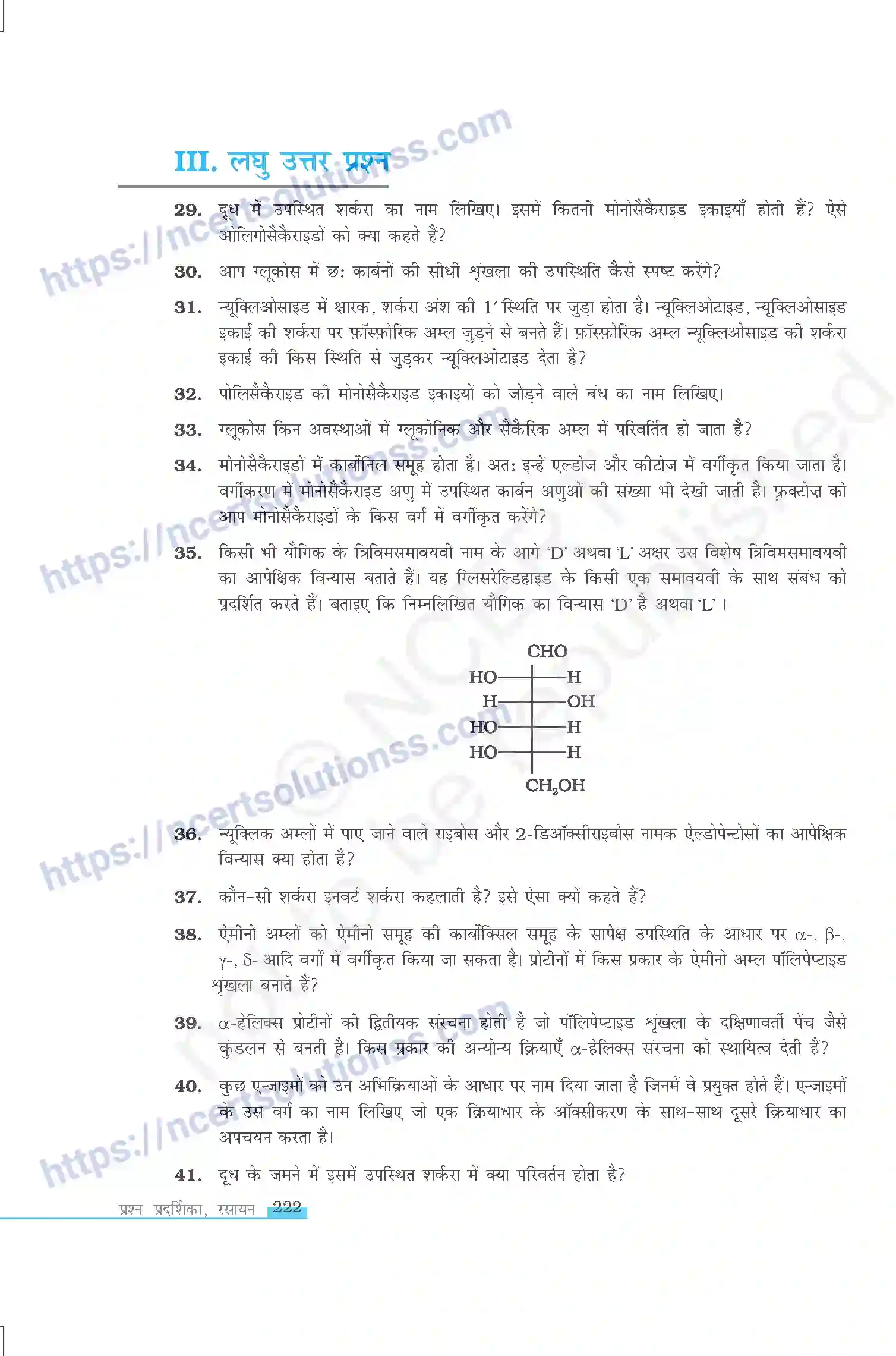 NCERT-Exemplar-Questions-Class-12-Chemistry--जैव-अणु-334-page-9