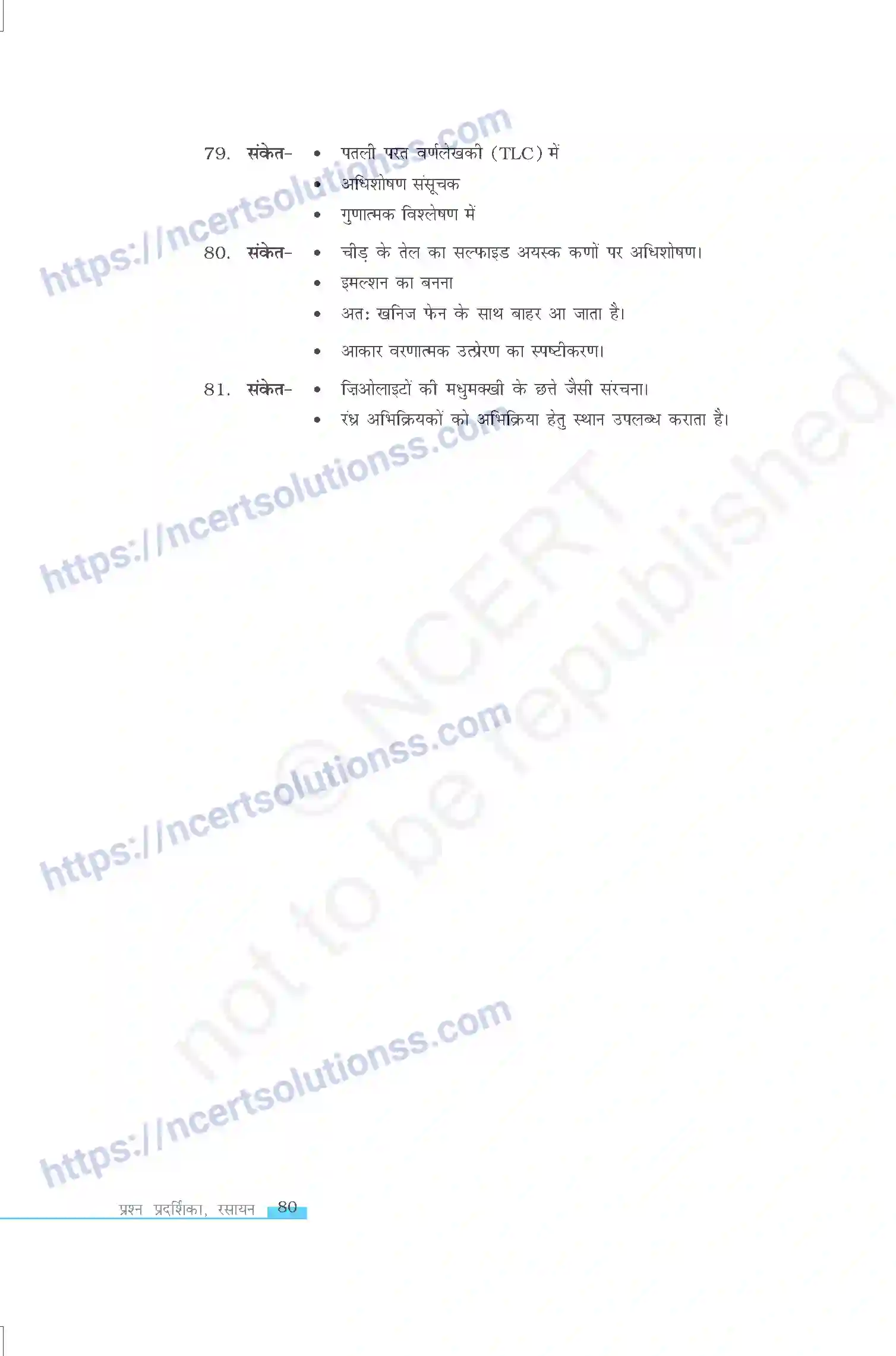 NCERT-Exemplar-Questions-Class-12-Chemistry--प्रष्ठ-रसायन-325-page-16