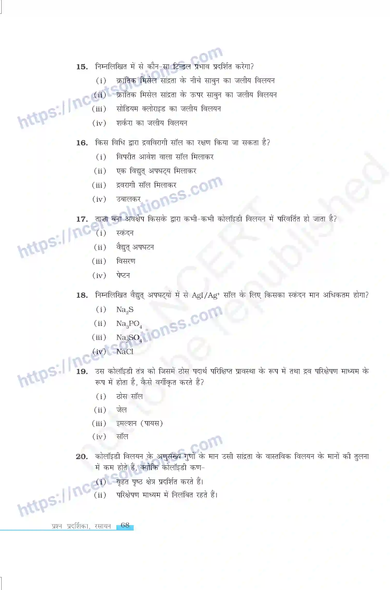 NCERT-Exemplar-Questions-Class-12-Chemistry--प्रष्ठ-रसायन-325-page-4