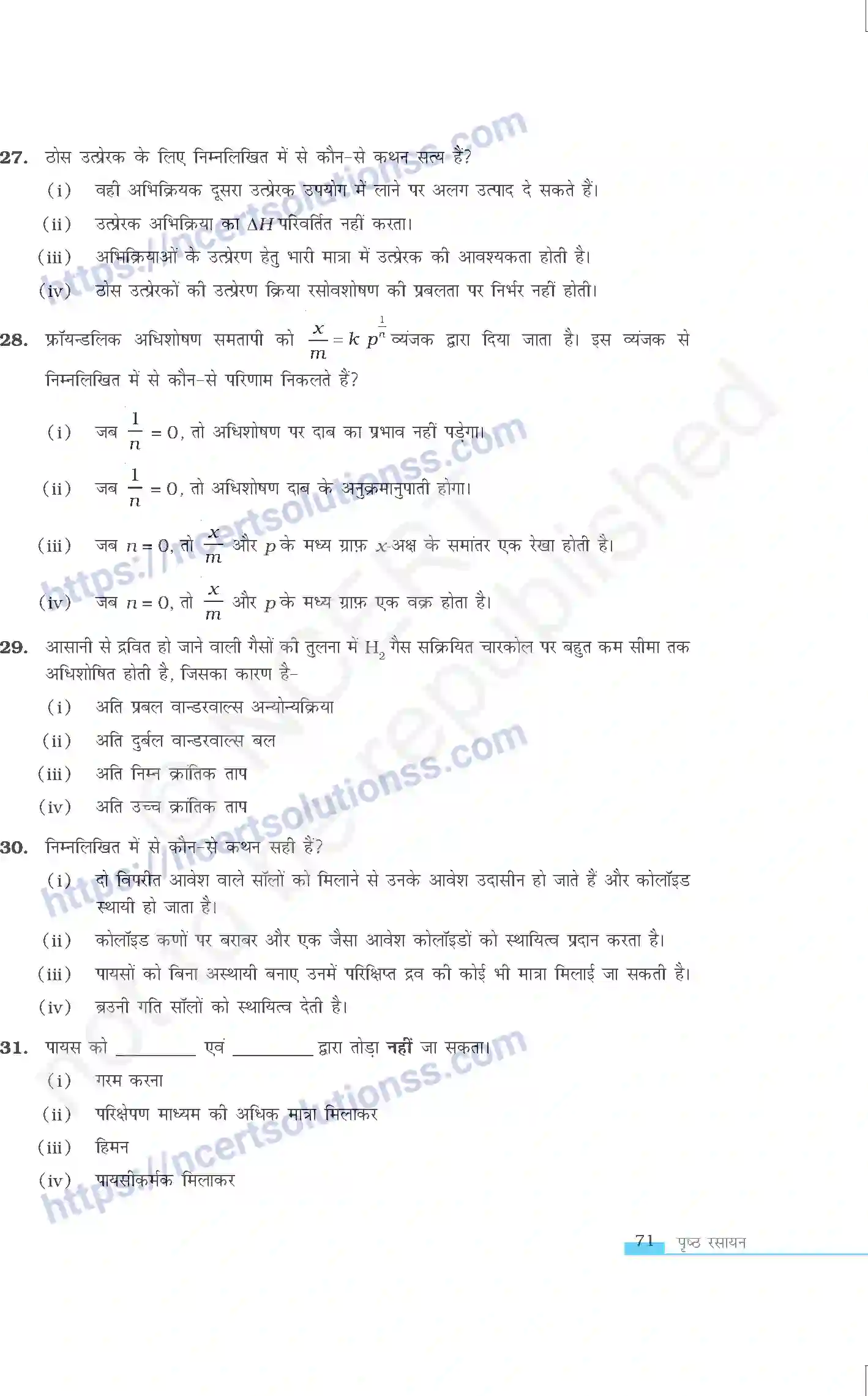 NCERT-Exemplar-Questions-Class-12-Chemistry--प्रष्ठ-रसायन-325-page-7
