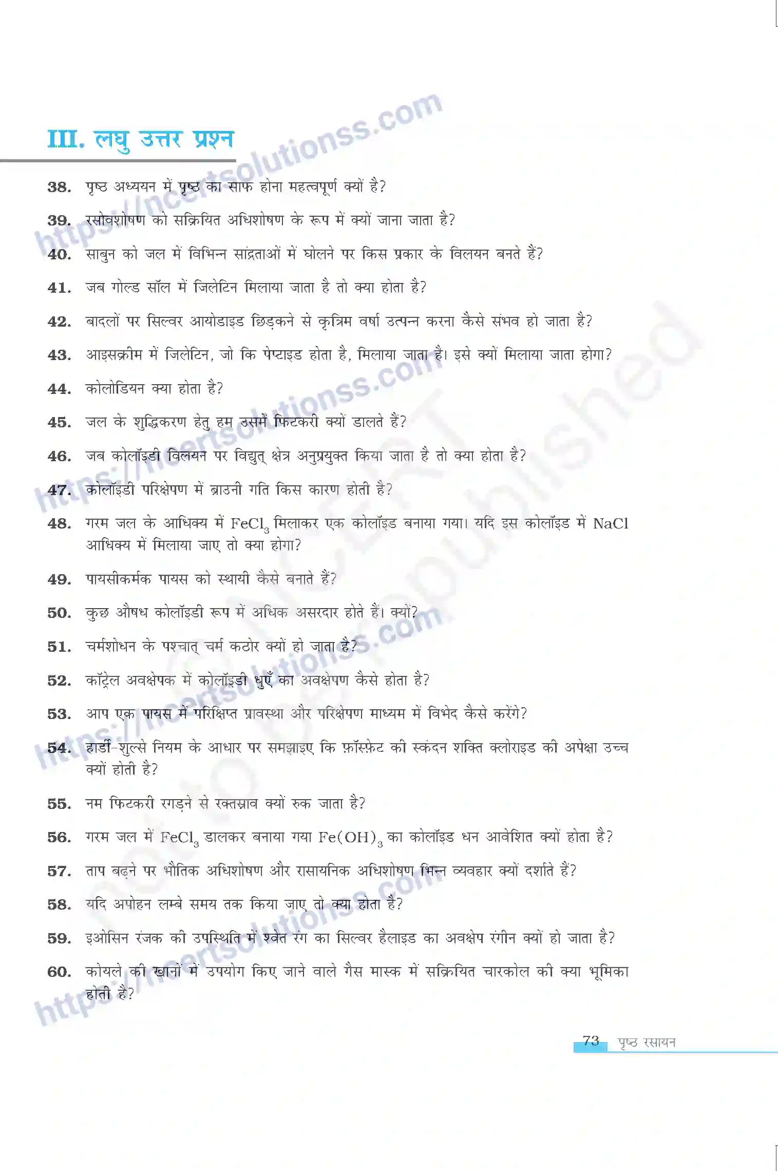 NCERT-Exemplar-Questions-Class-12-Chemistry--प्रष्ठ-रसायन-325-page-9
