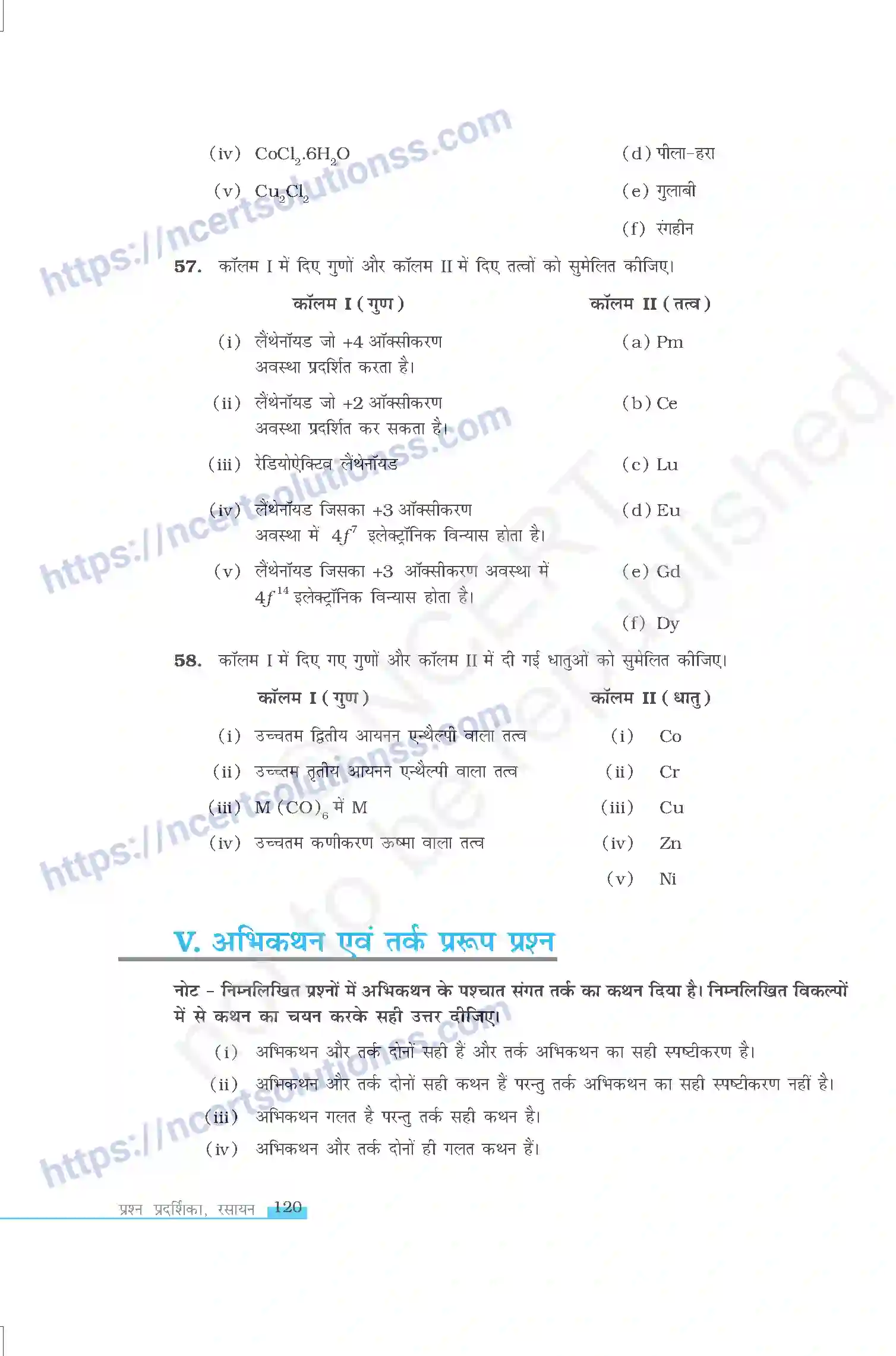 NCERT-Exemplar-Questions-Class-12-Chemistry--ब्लॉक-तत्व-328-page-10
