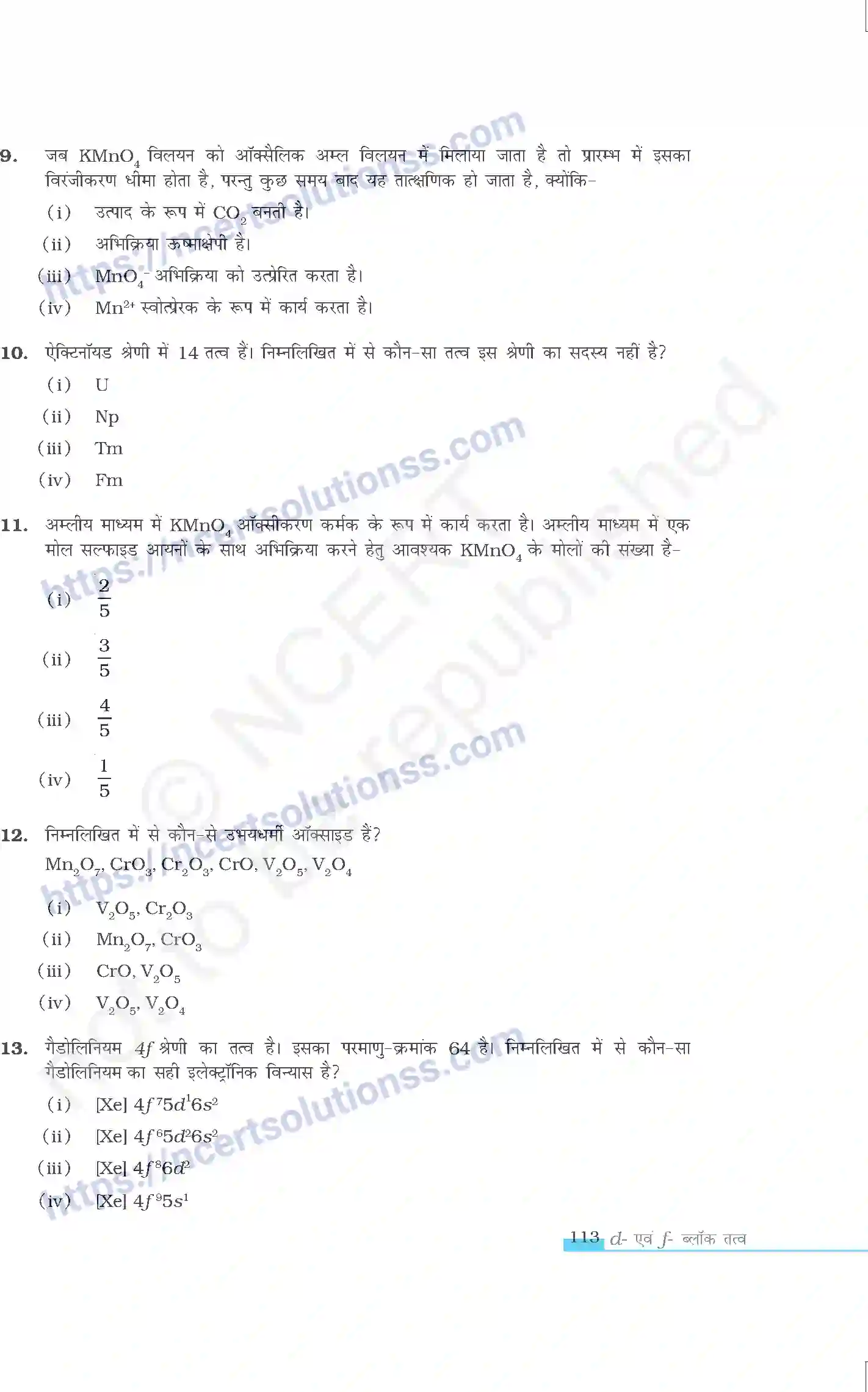 NCERT-Exemplar-Questions-Class-12-Chemistry--ब्लॉक-तत्व-328-page-3
