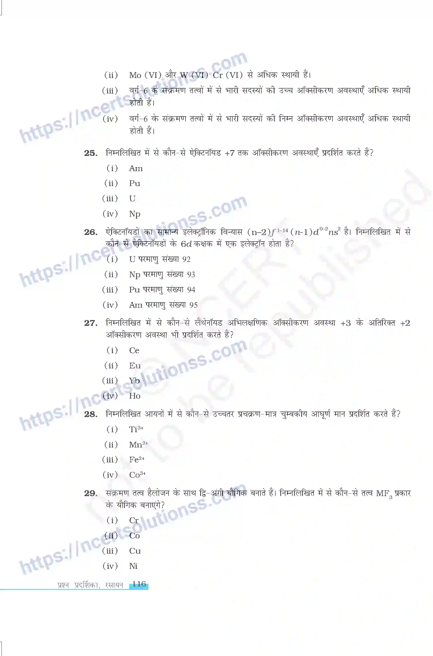 NCERT-Exemplar-Questions-Class-12-Chemistry--ब्लॉक-तत्व-328-page-6