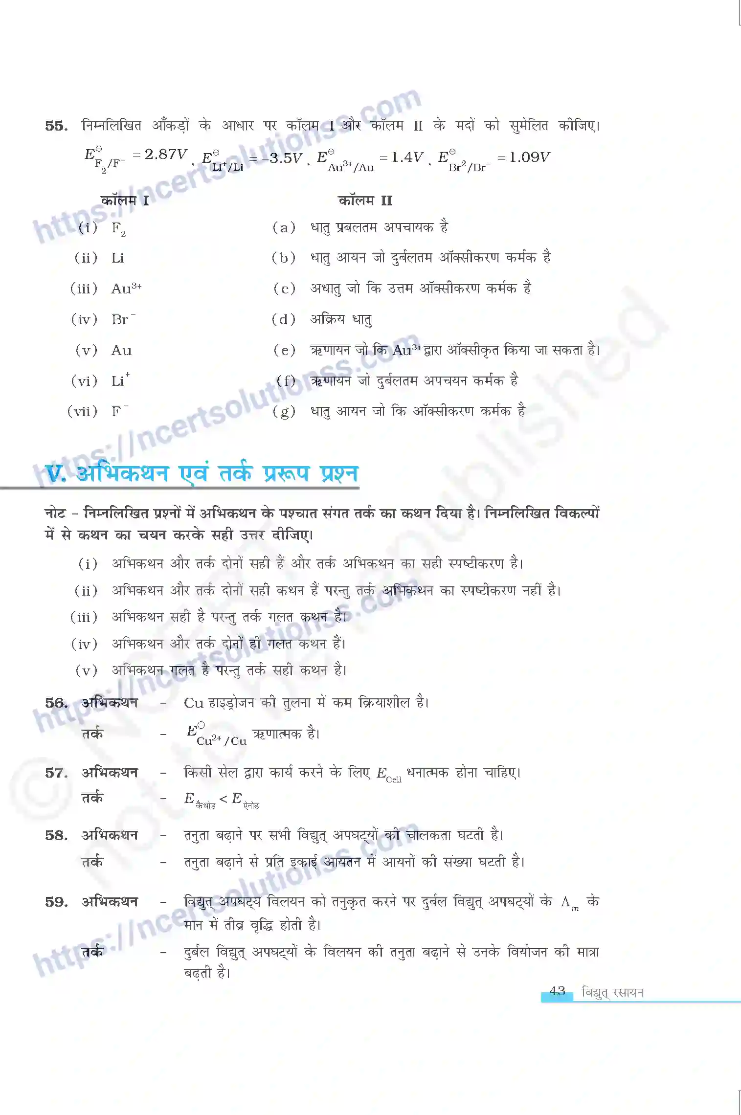 NCERT-Exemplar-Questions-Class-12-Chemistry--विद्युत-रसायन-323-page-10