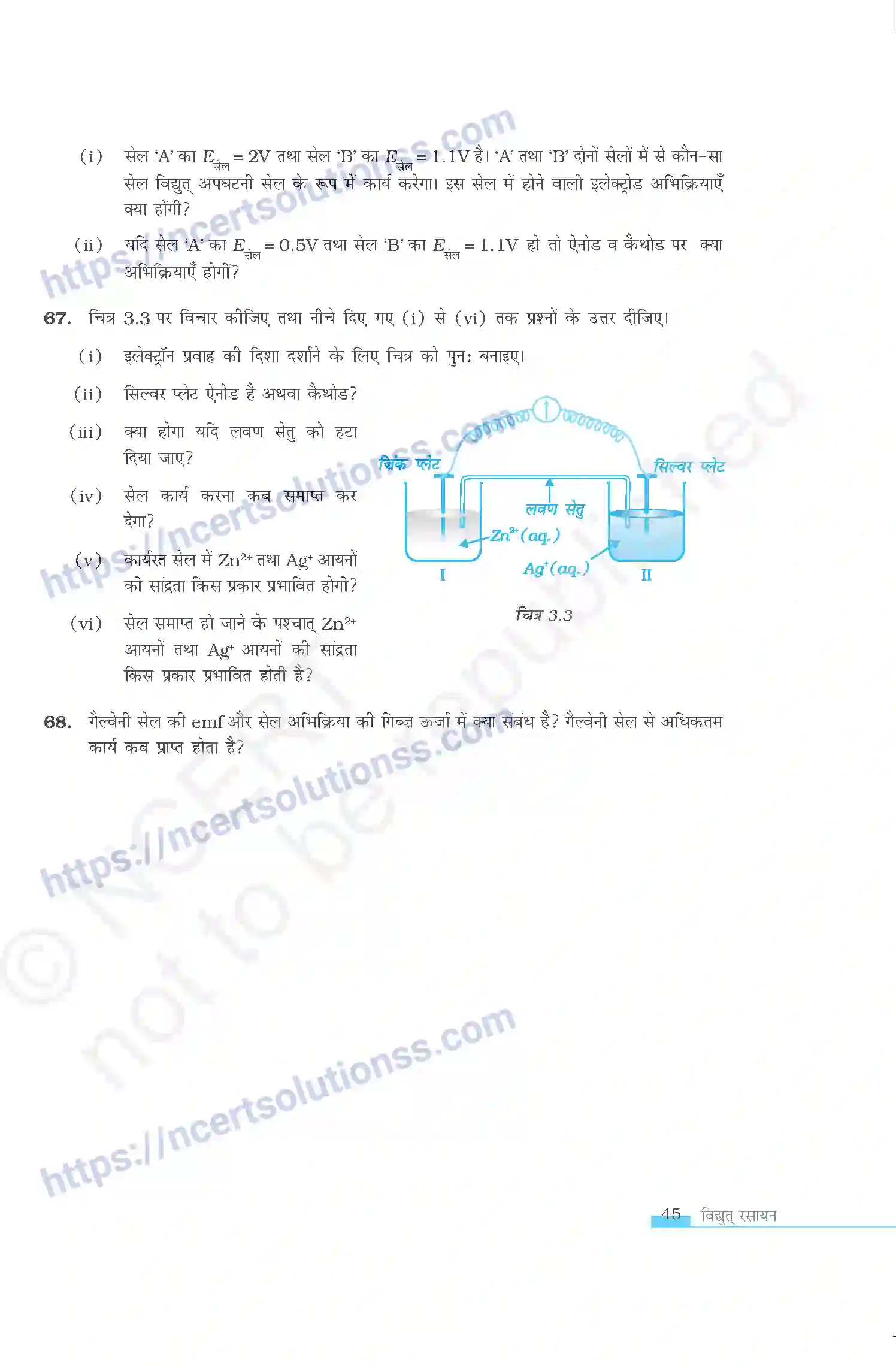 NCERT-Exemplar-Questions-Class-12-Chemistry--विद्युत-रसायन-323-page-12