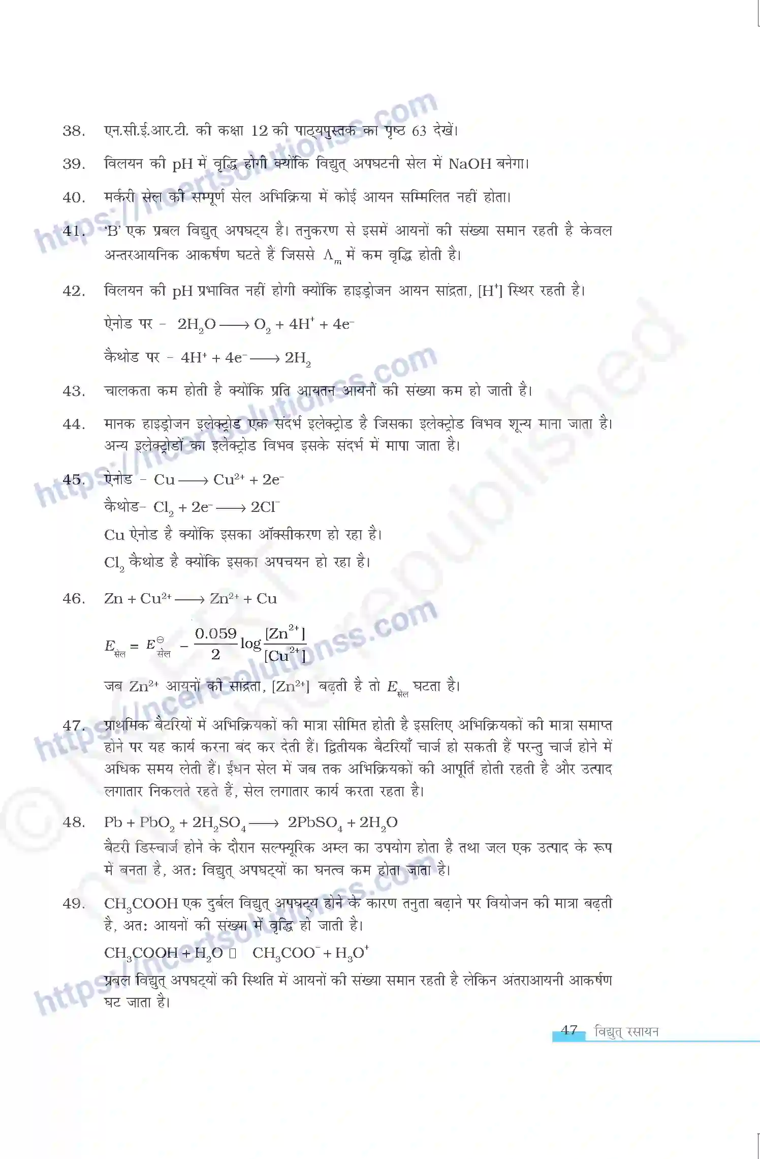 NCERT-Exemplar-Questions-Class-12-Chemistry--विद्युत-रसायन-323-page-14