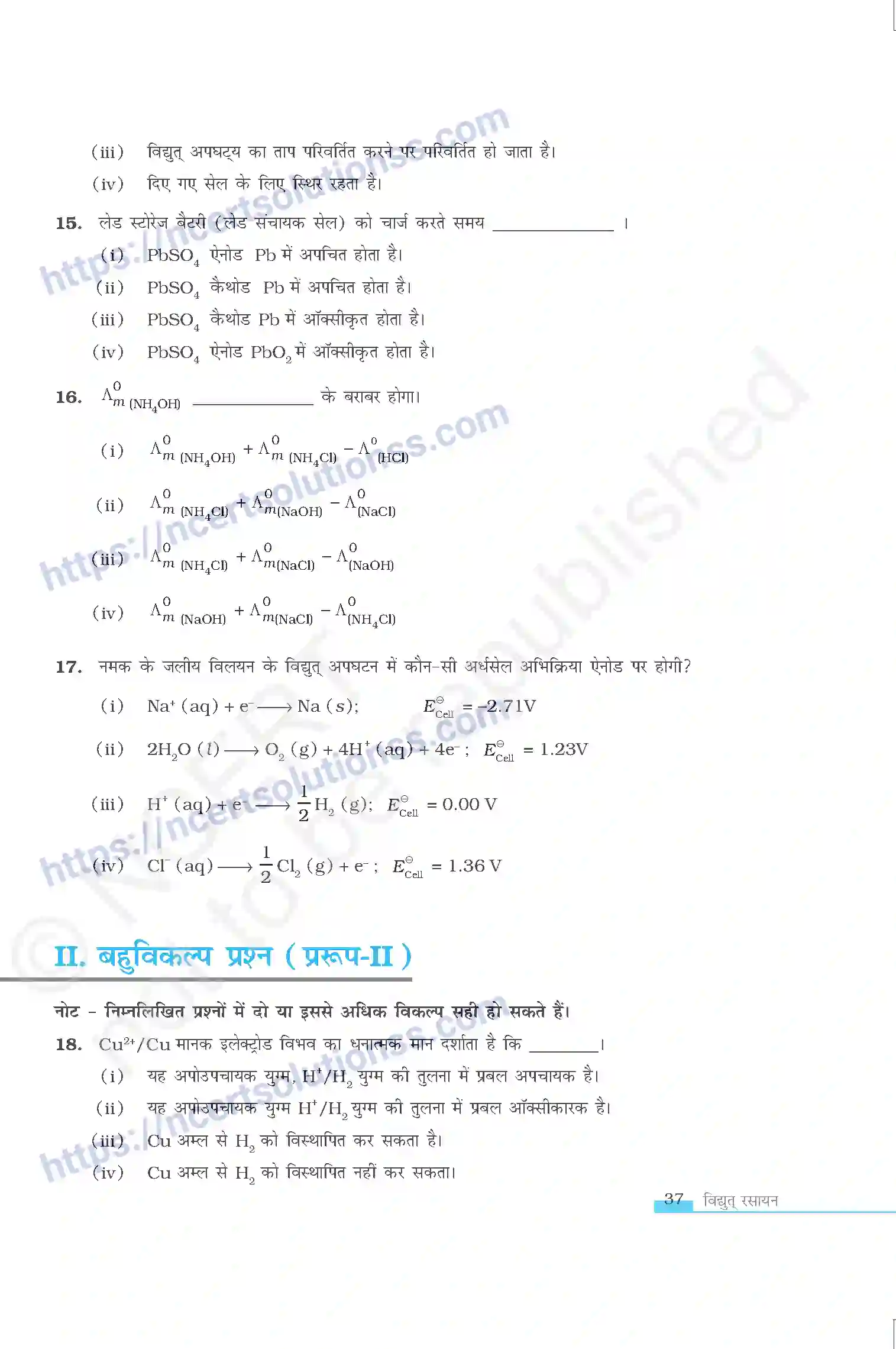 NCERT-Exemplar-Questions-Class-12-Chemistry--विद्युत-रसायन-323-page-4