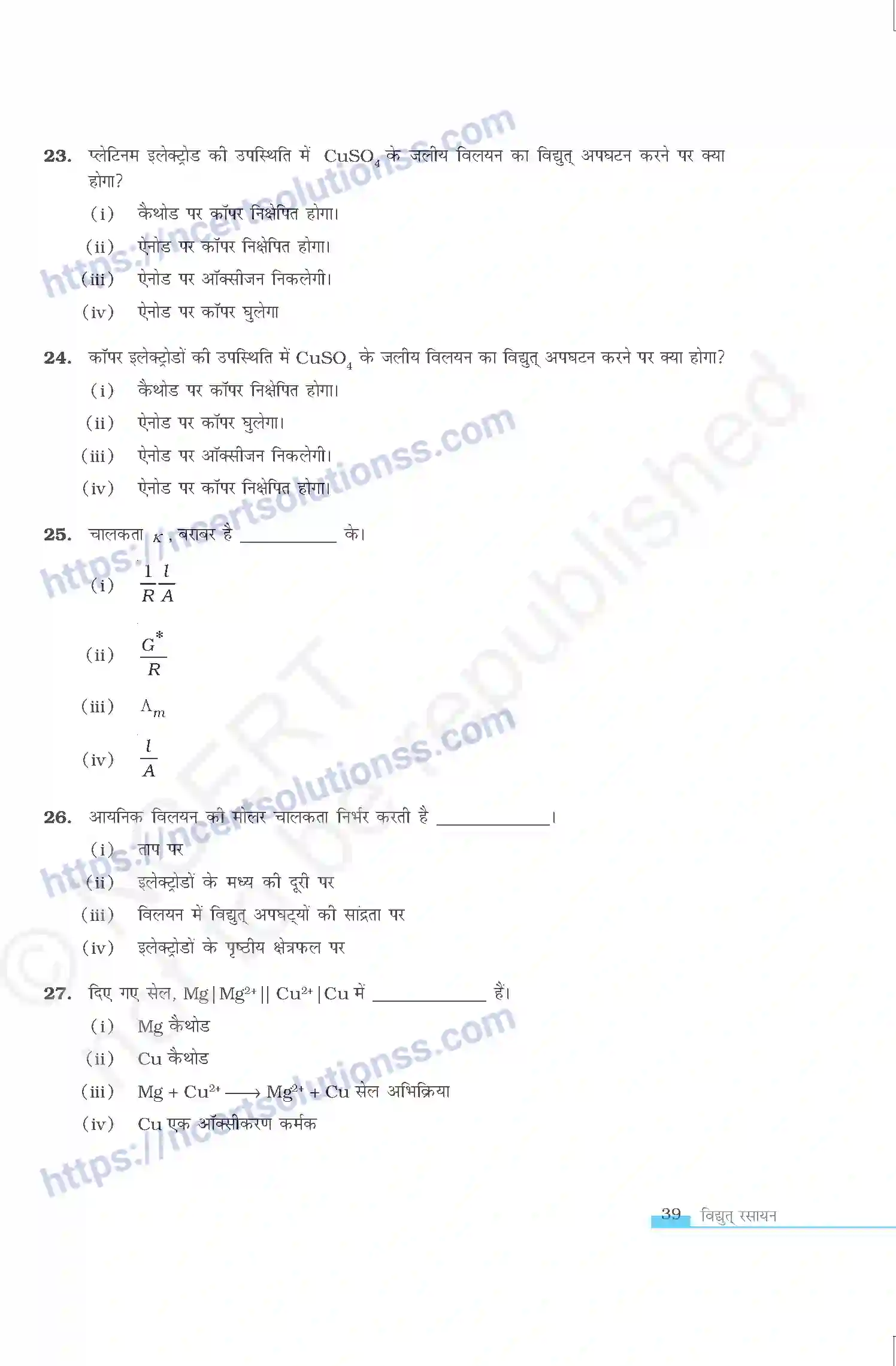 NCERT-Exemplar-Questions-Class-12-Chemistry--विद्युत-रसायन-323-page-6