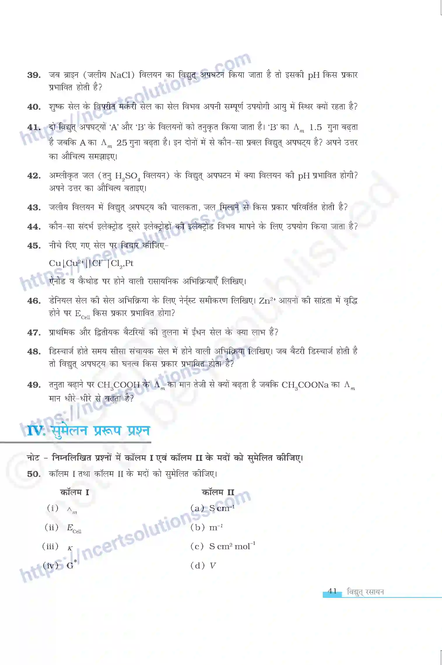 NCERT-Exemplar-Questions-Class-12-Chemistry--विद्युत-रसायन-323-page-8
