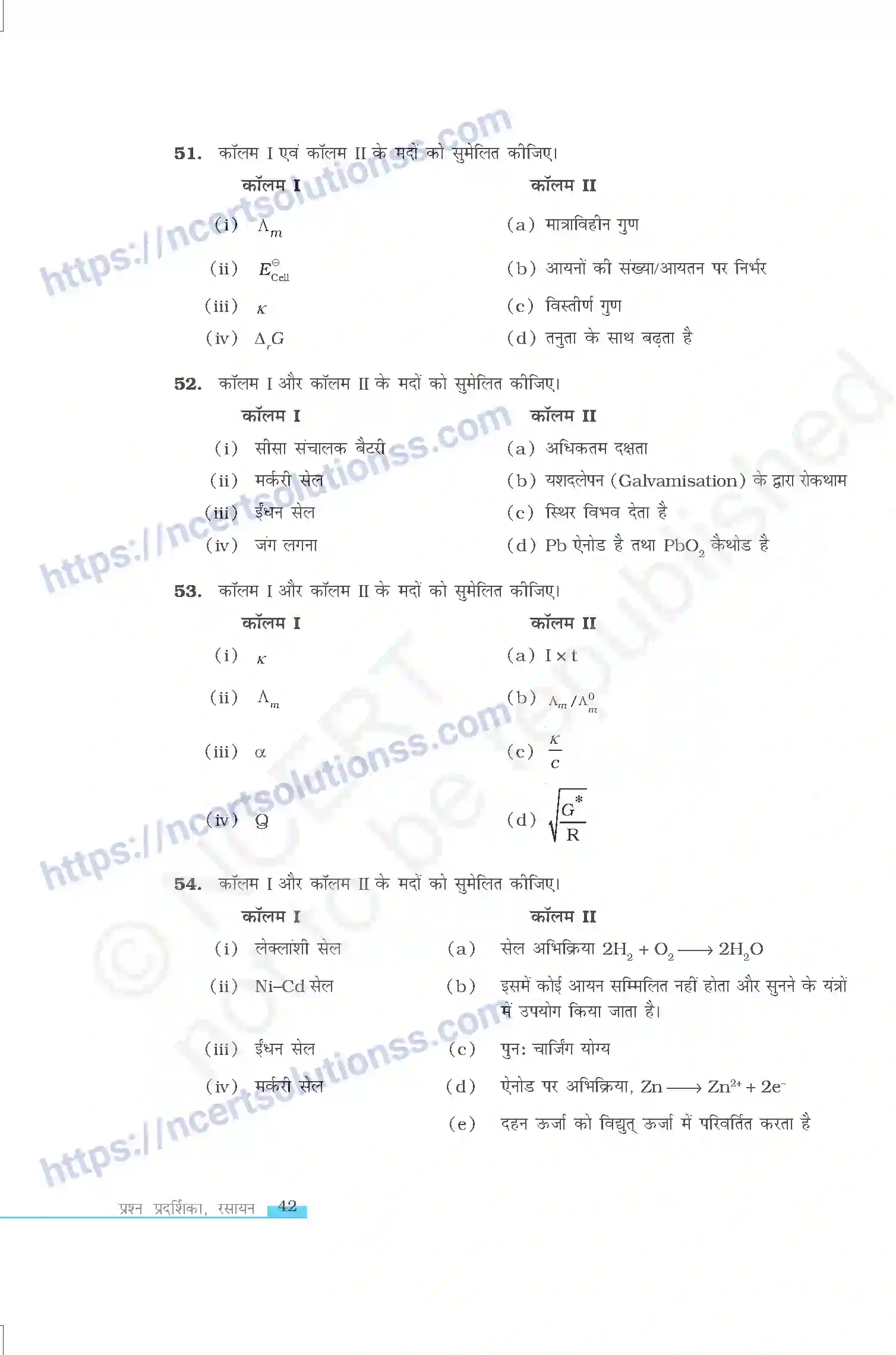NCERT-Exemplar-Questions-Class-12-Chemistry--विद्युत-रसायन-323-page-9