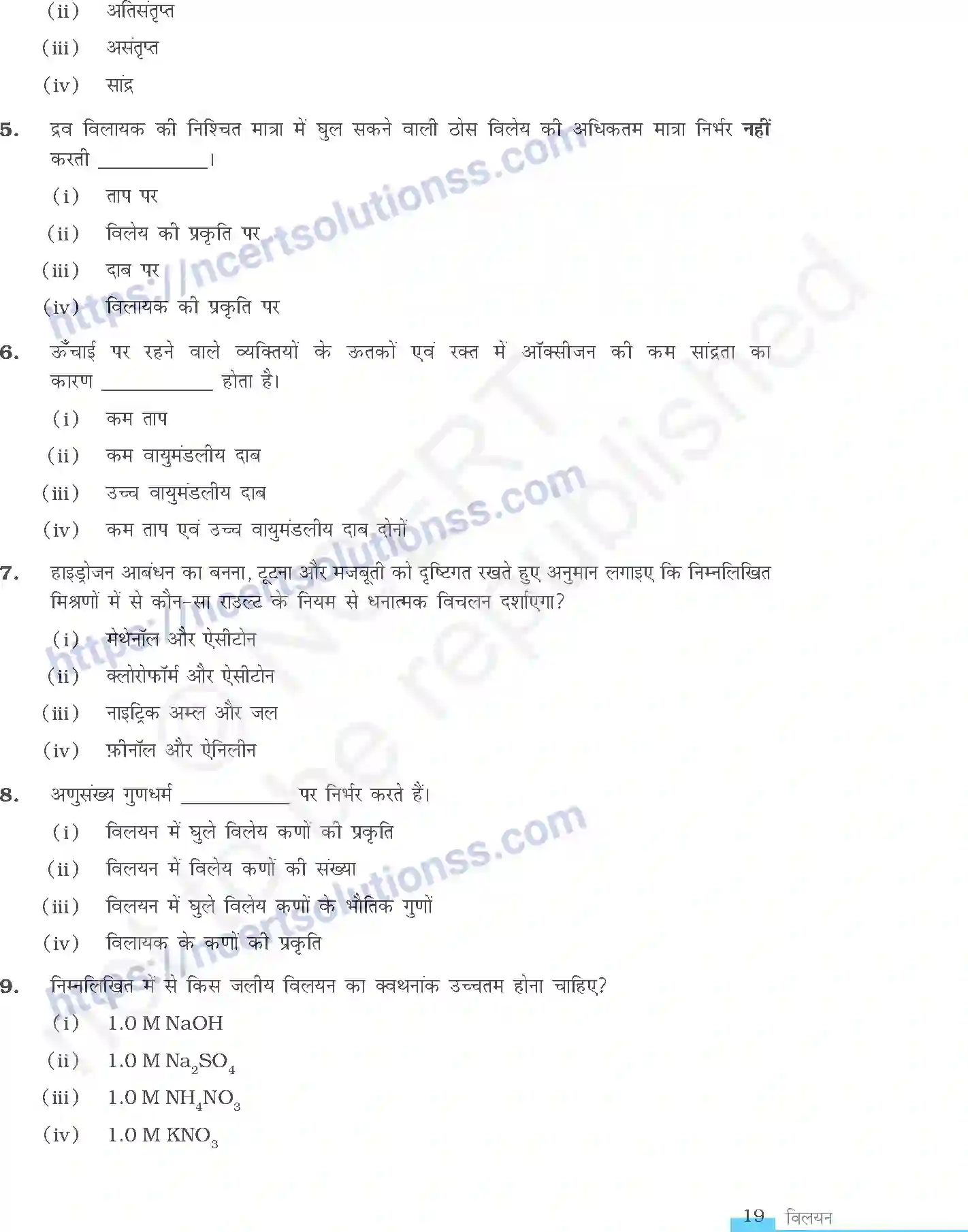 NCERT-Exemplar-Questions-Class-12-Chemistry--विलयन-322-page-2