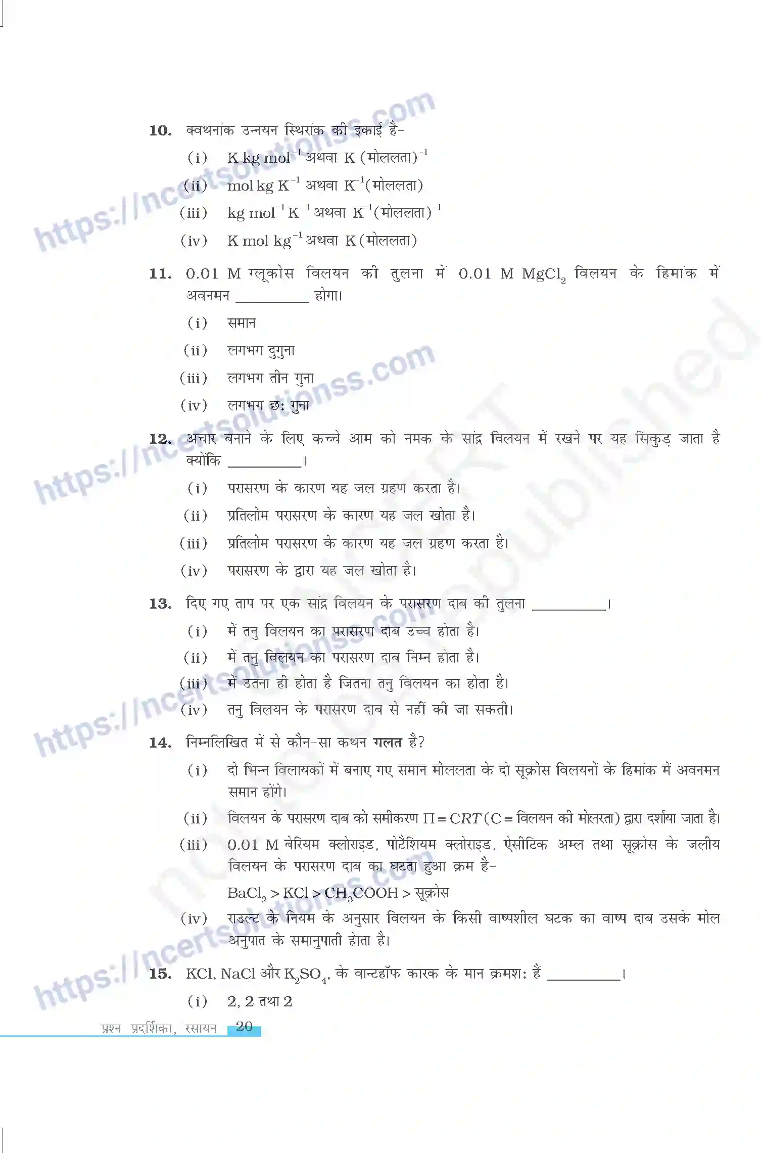 NCERT-Exemplar-Questions-Class-12-Chemistry--विलयन-322-page-3
